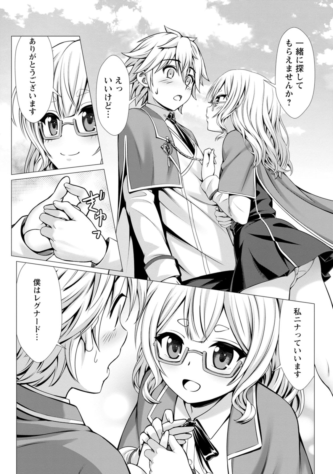 Manga Page 13
