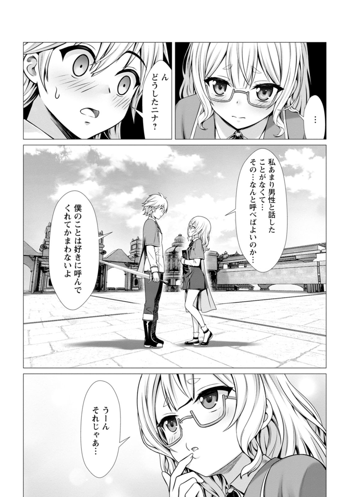 Manga Page 14