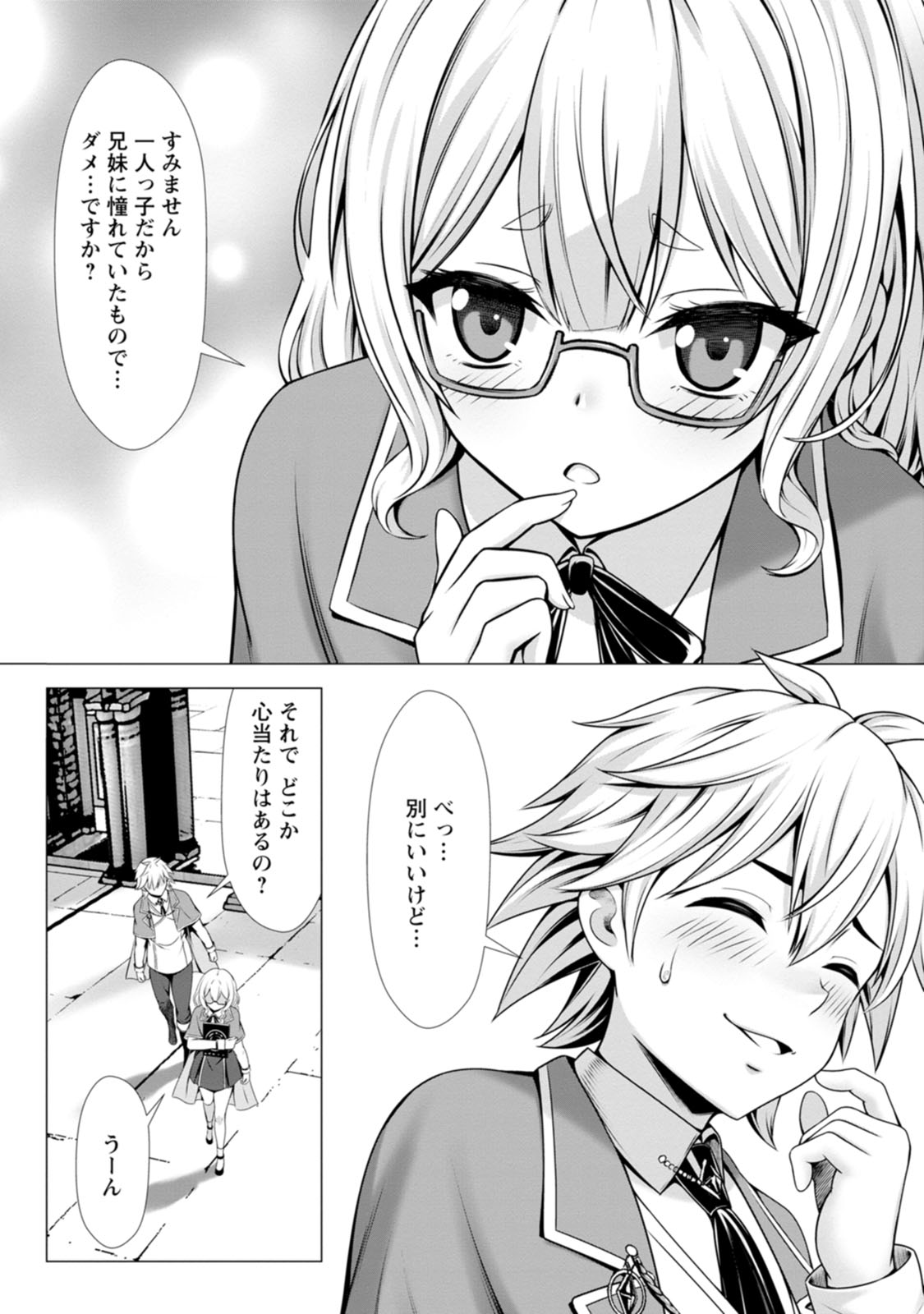 Manga Page 16