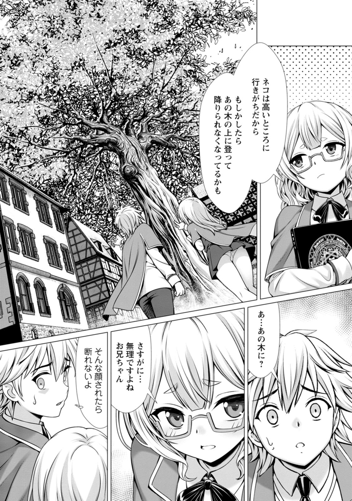 Manga Page 17