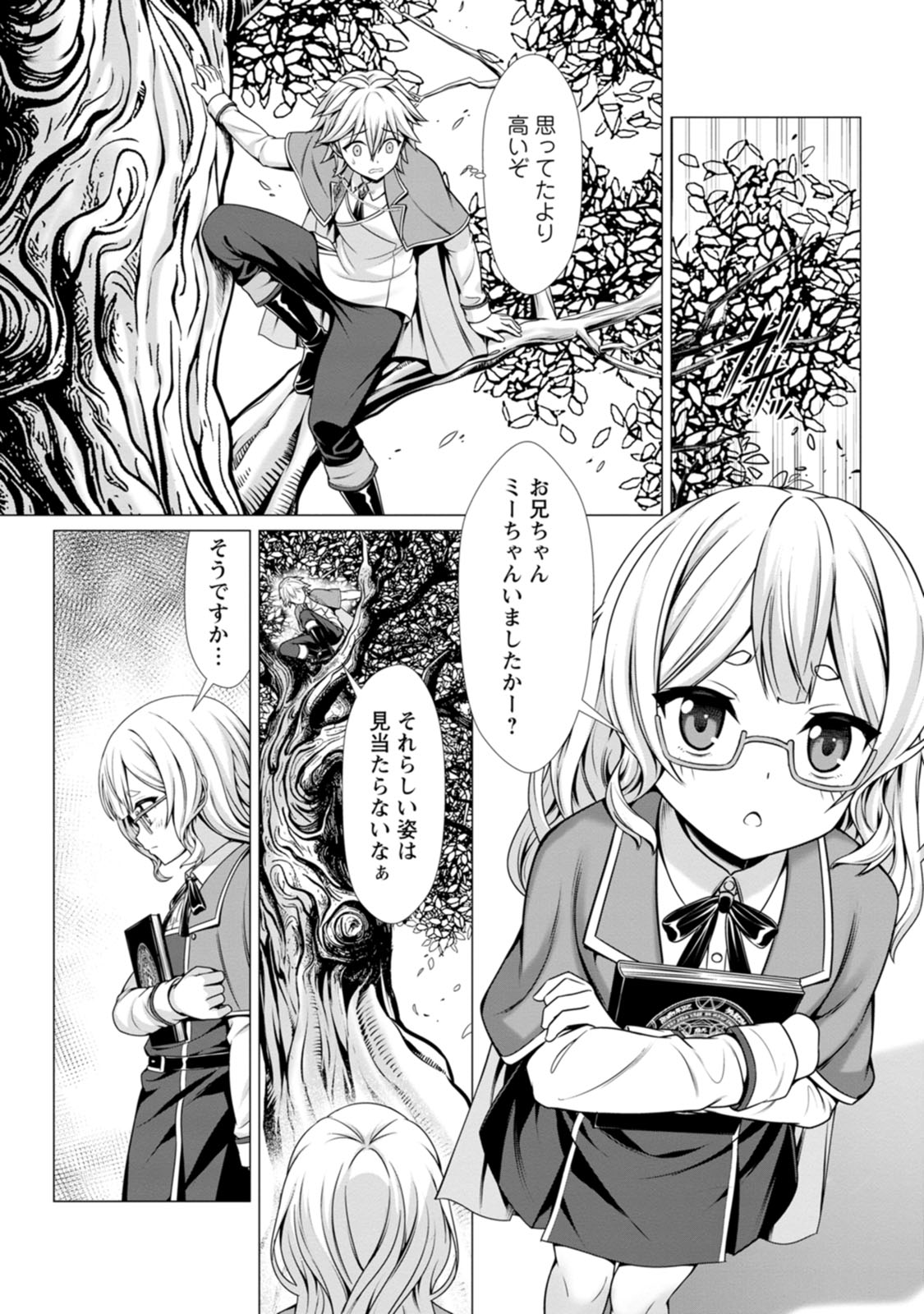 Manga Page 18