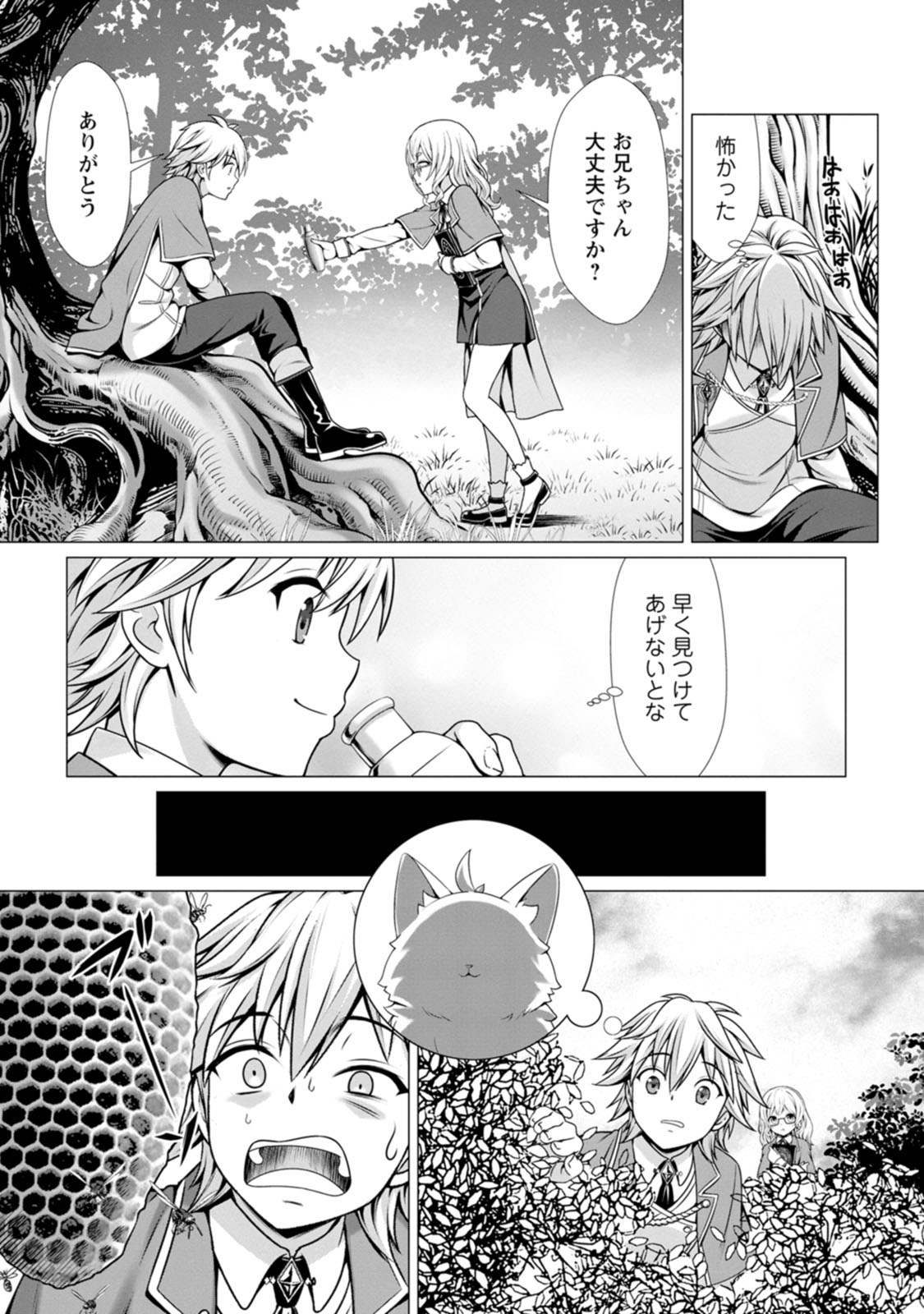 Manga Page 19