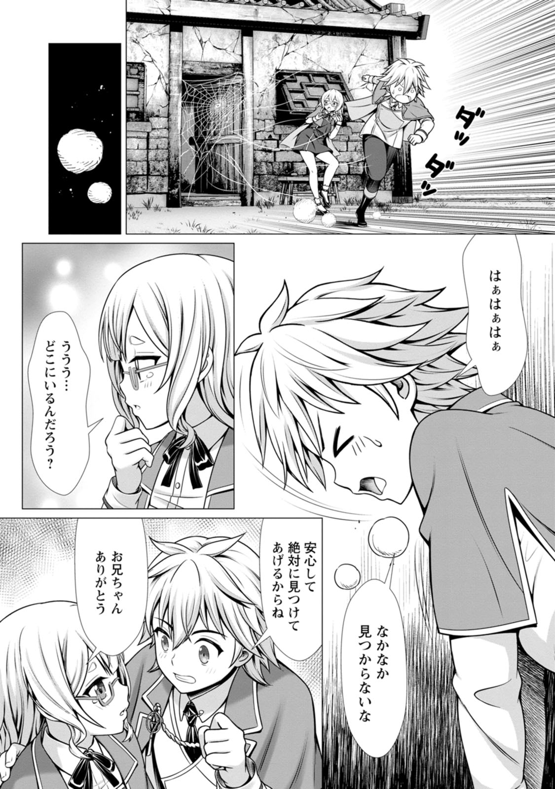 Manga Page 21