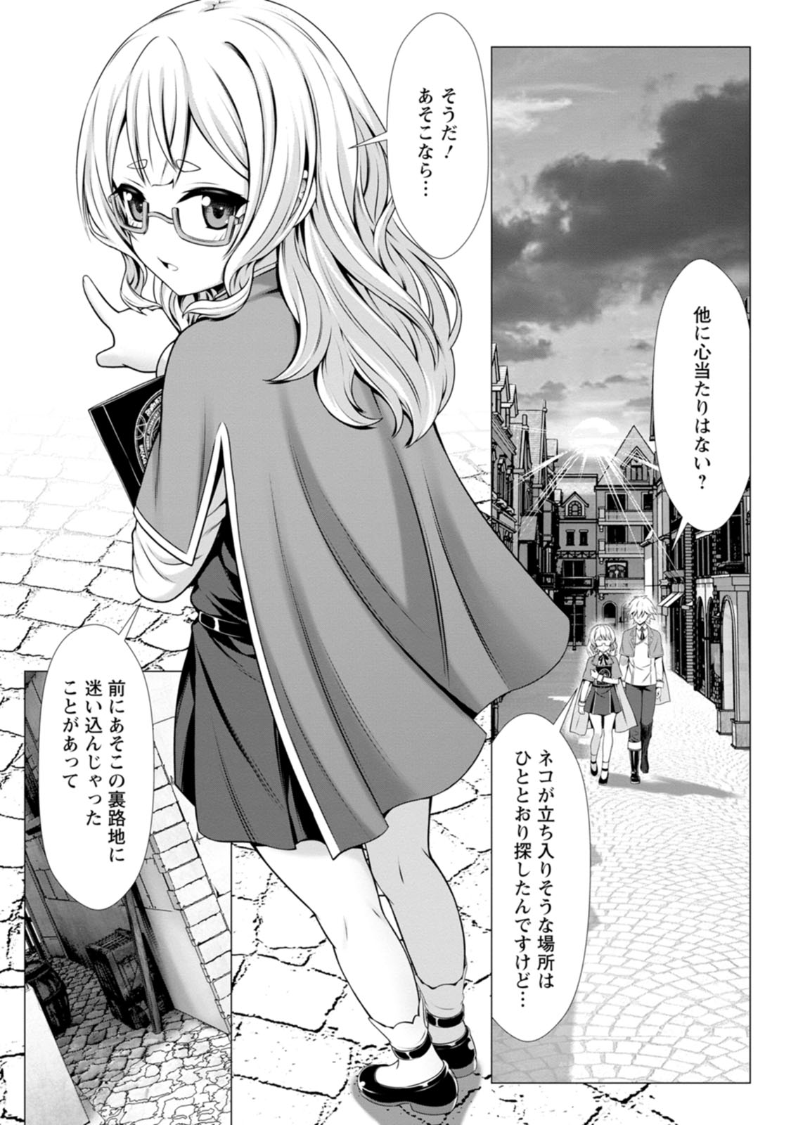 Manga Page 22