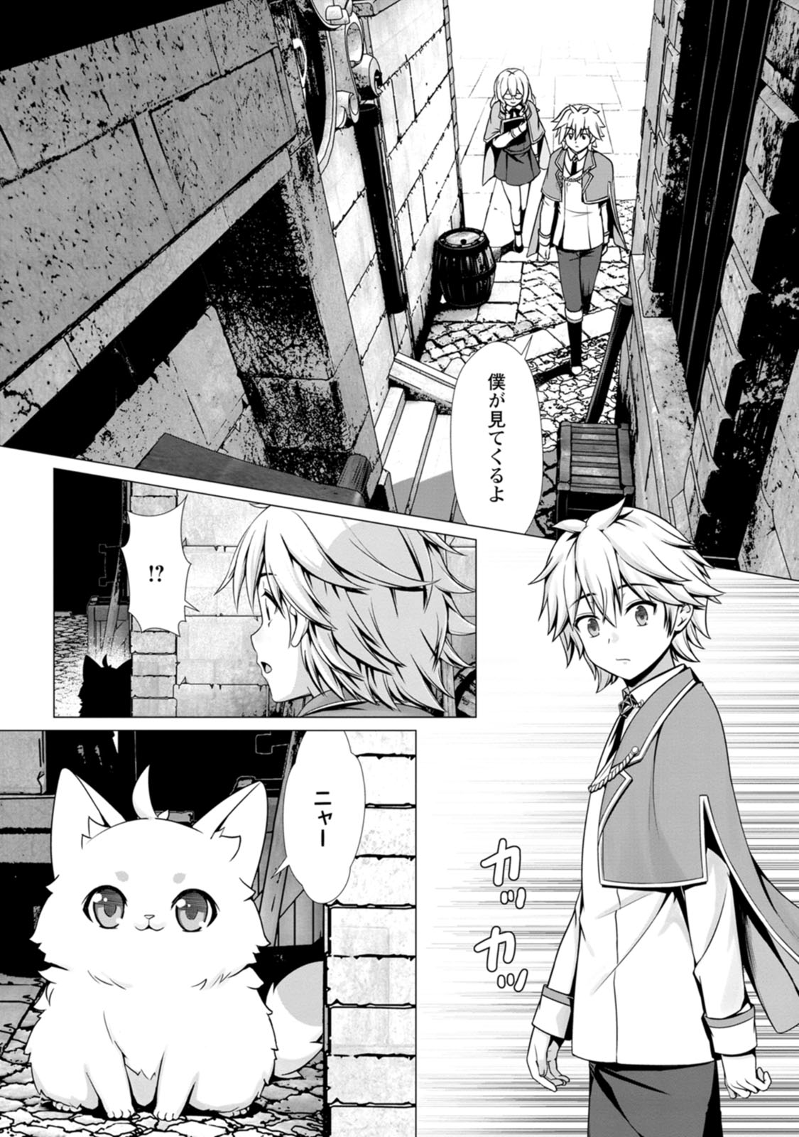 Manga Page 23