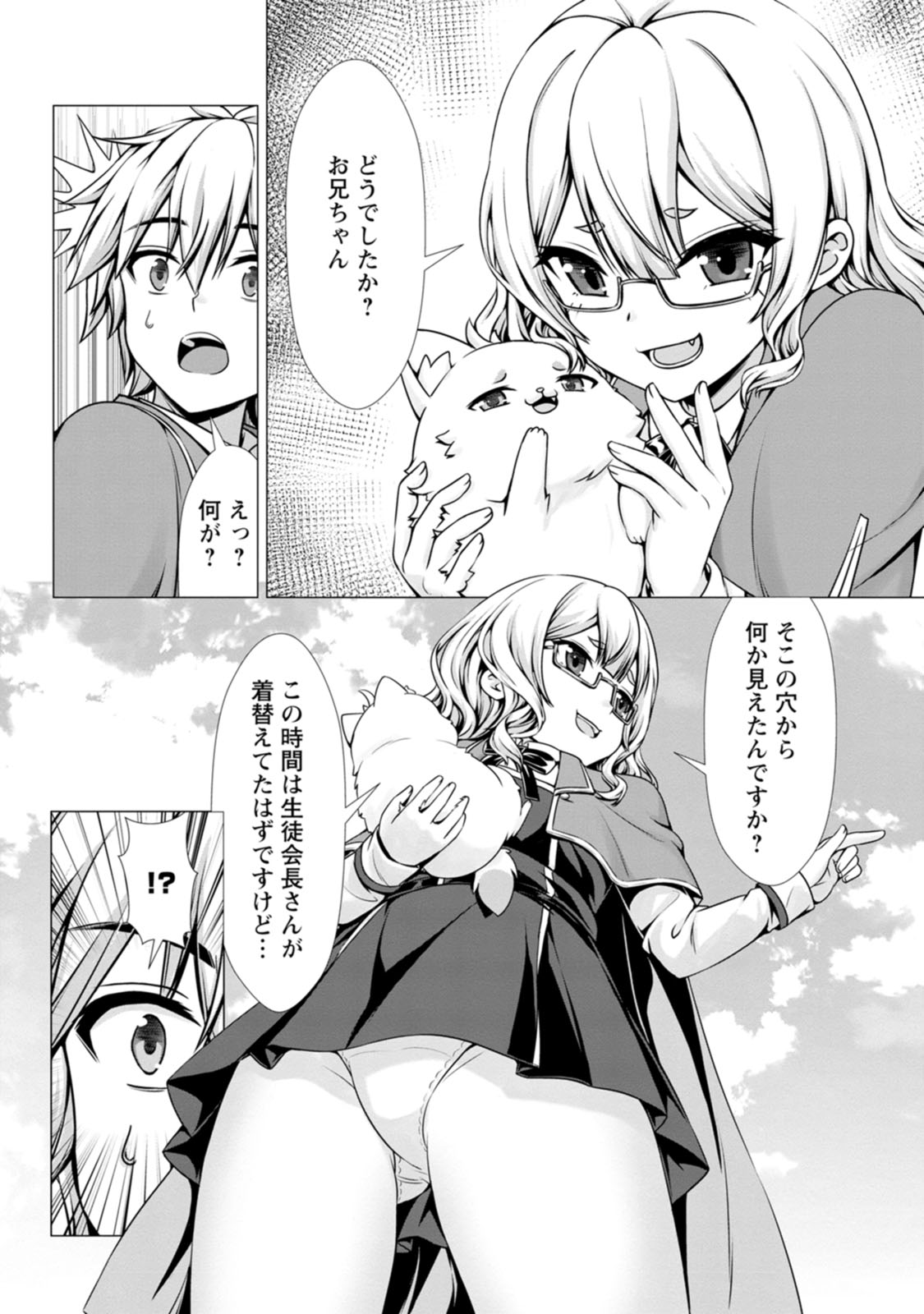 Manga Page 29