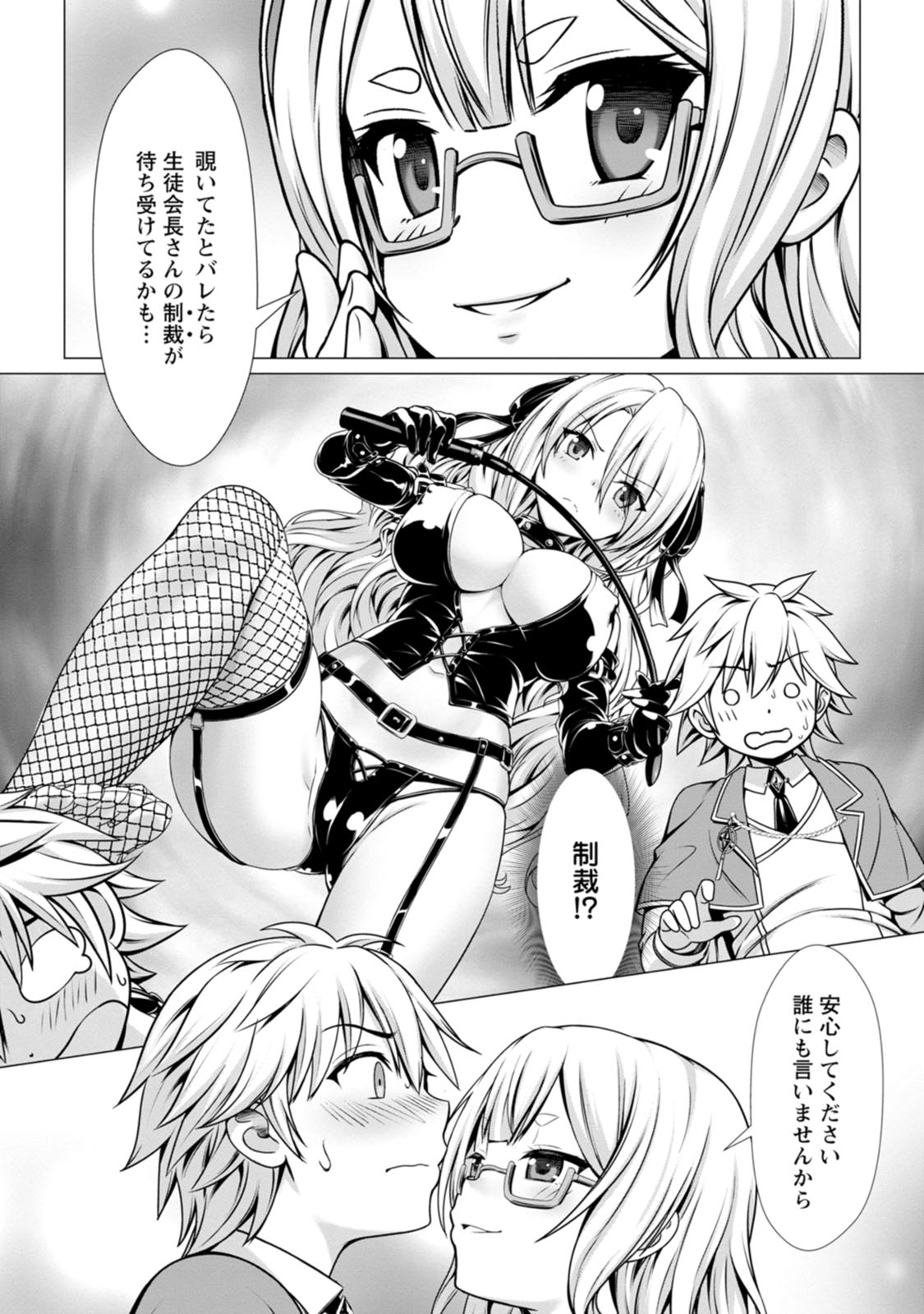Manga Page 30