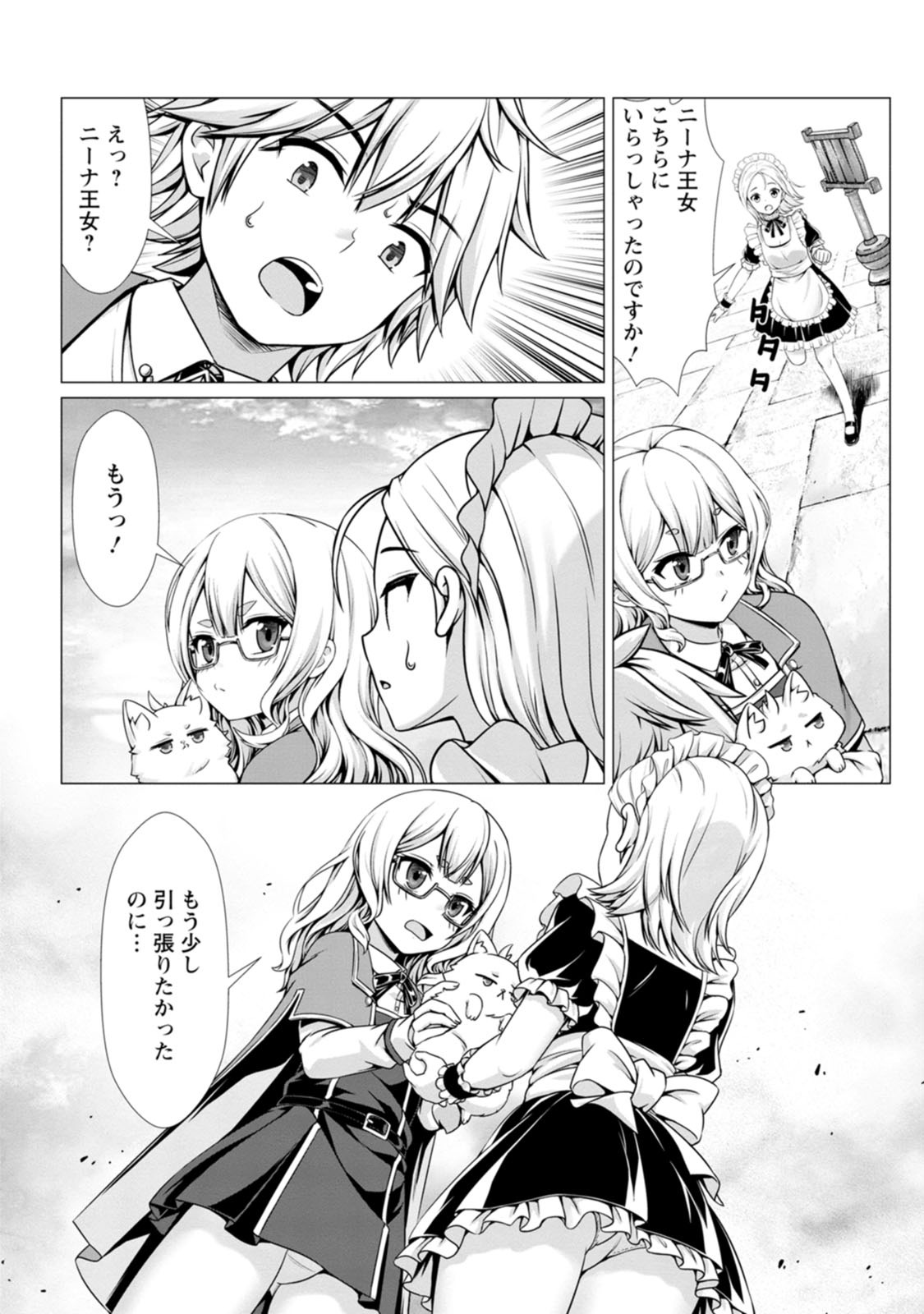 Manga Page 31