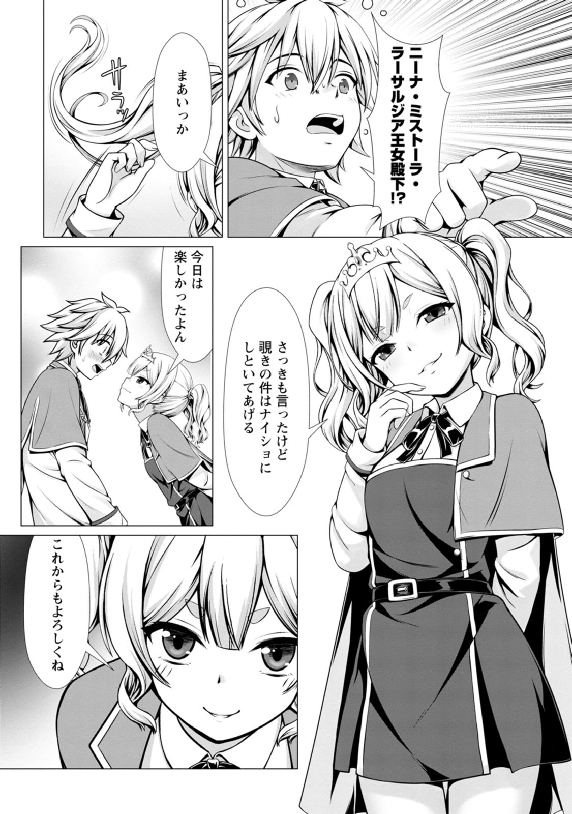 Manga Page 33