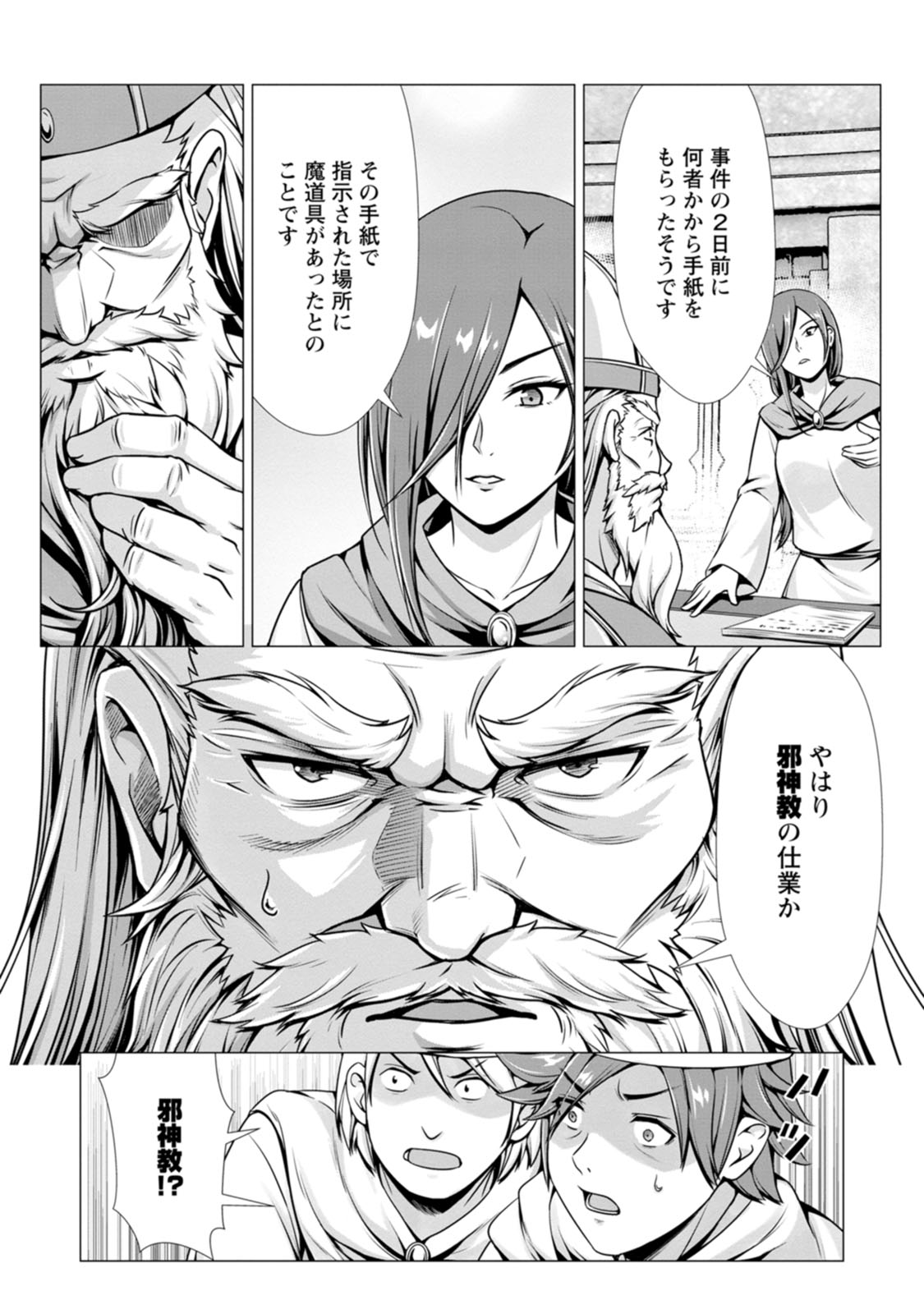 Manga Page 37