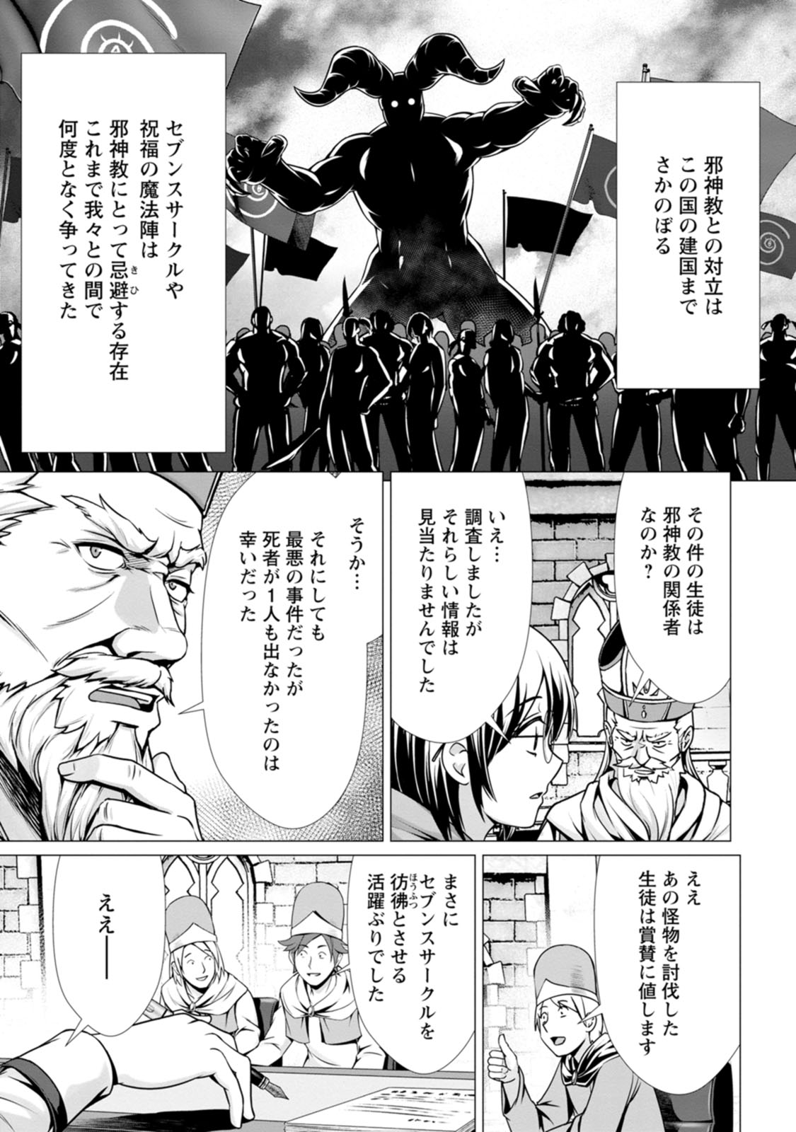 Manga Page 38