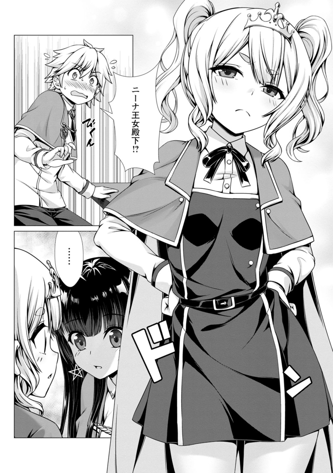 Manga Page 45