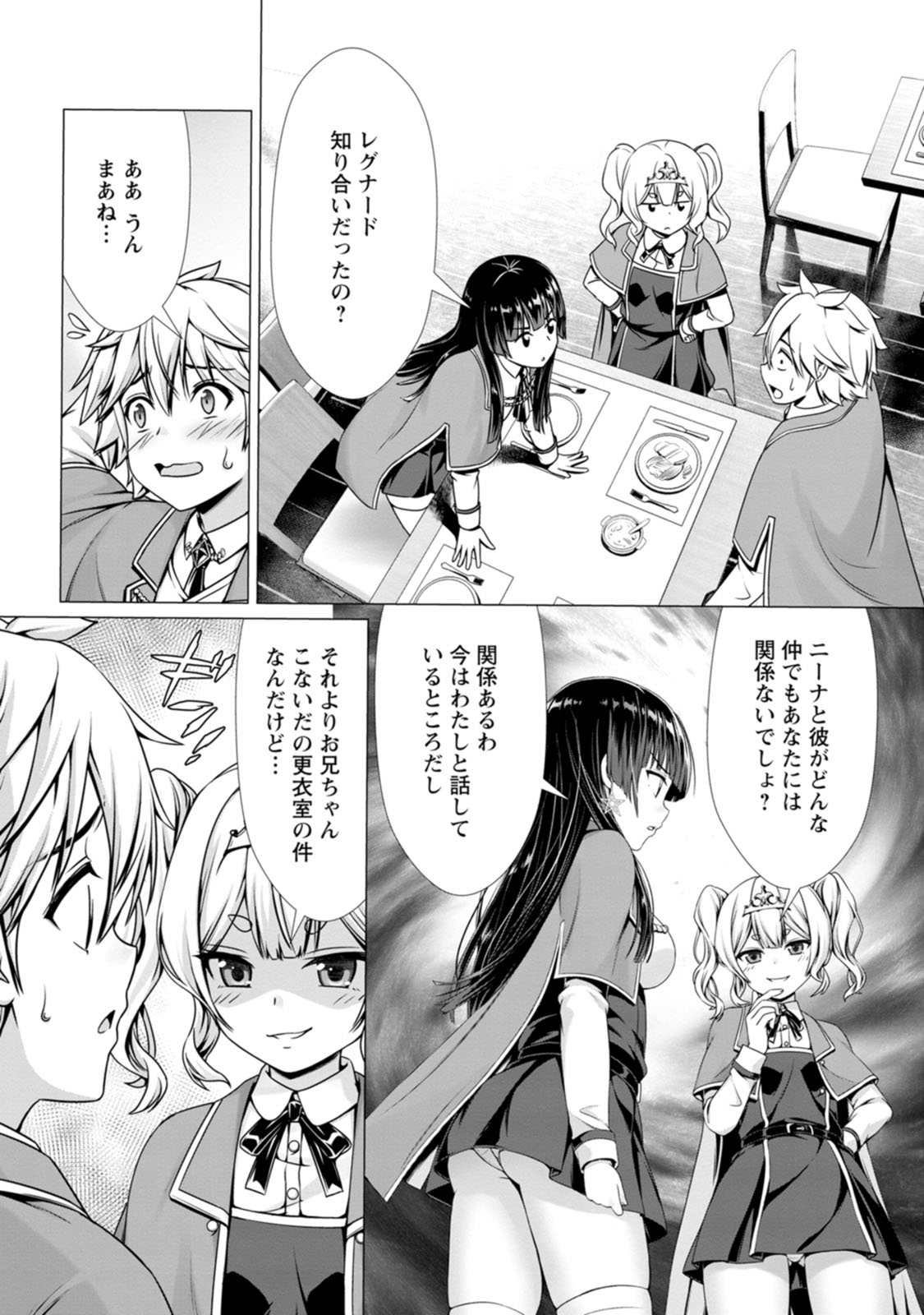 Manga Page 46