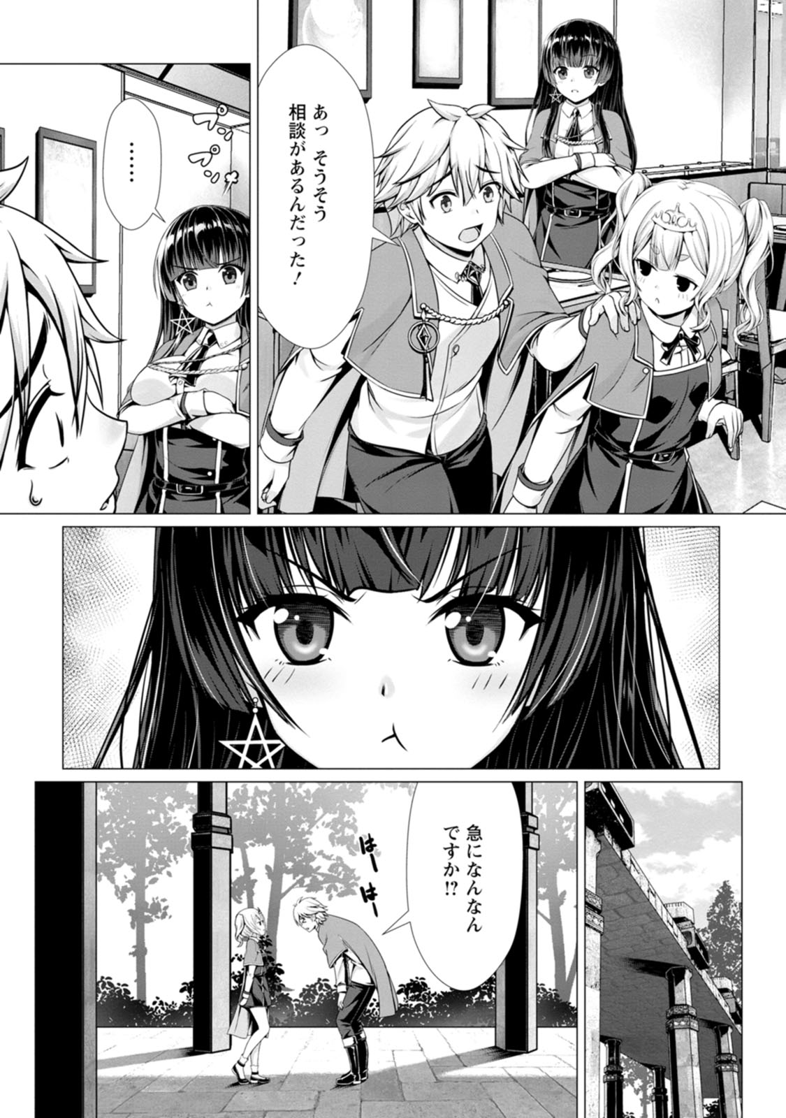 Manga Page 47