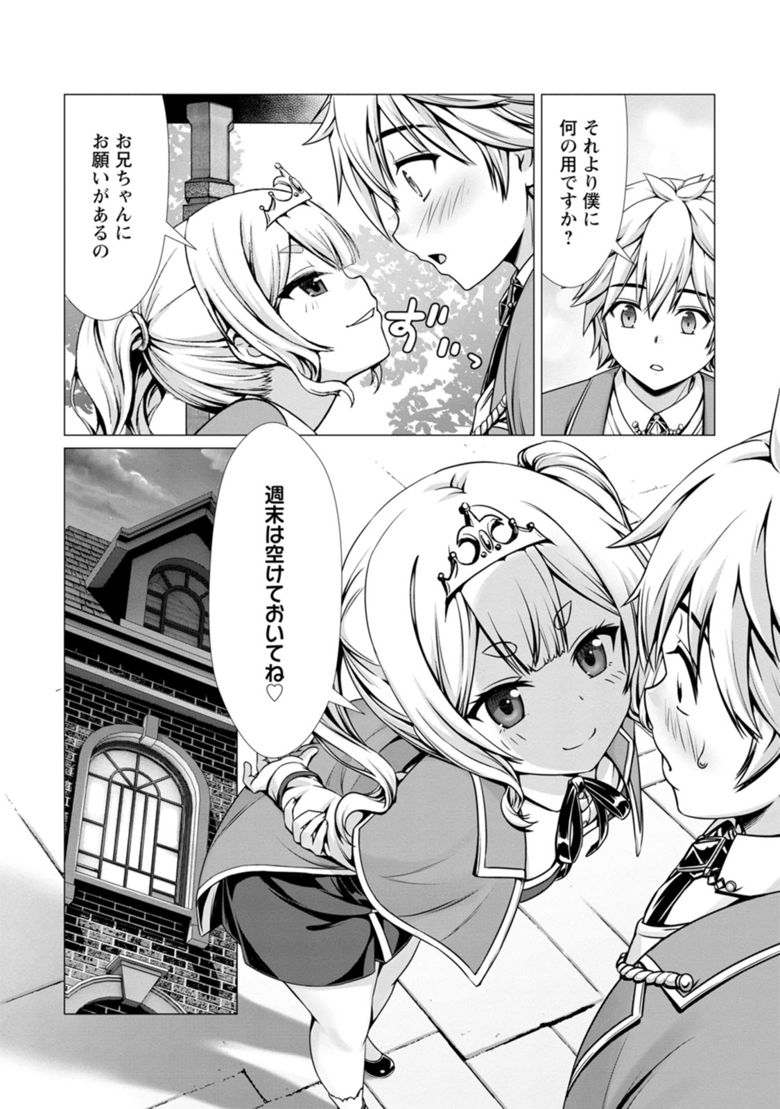 Manga Page 49