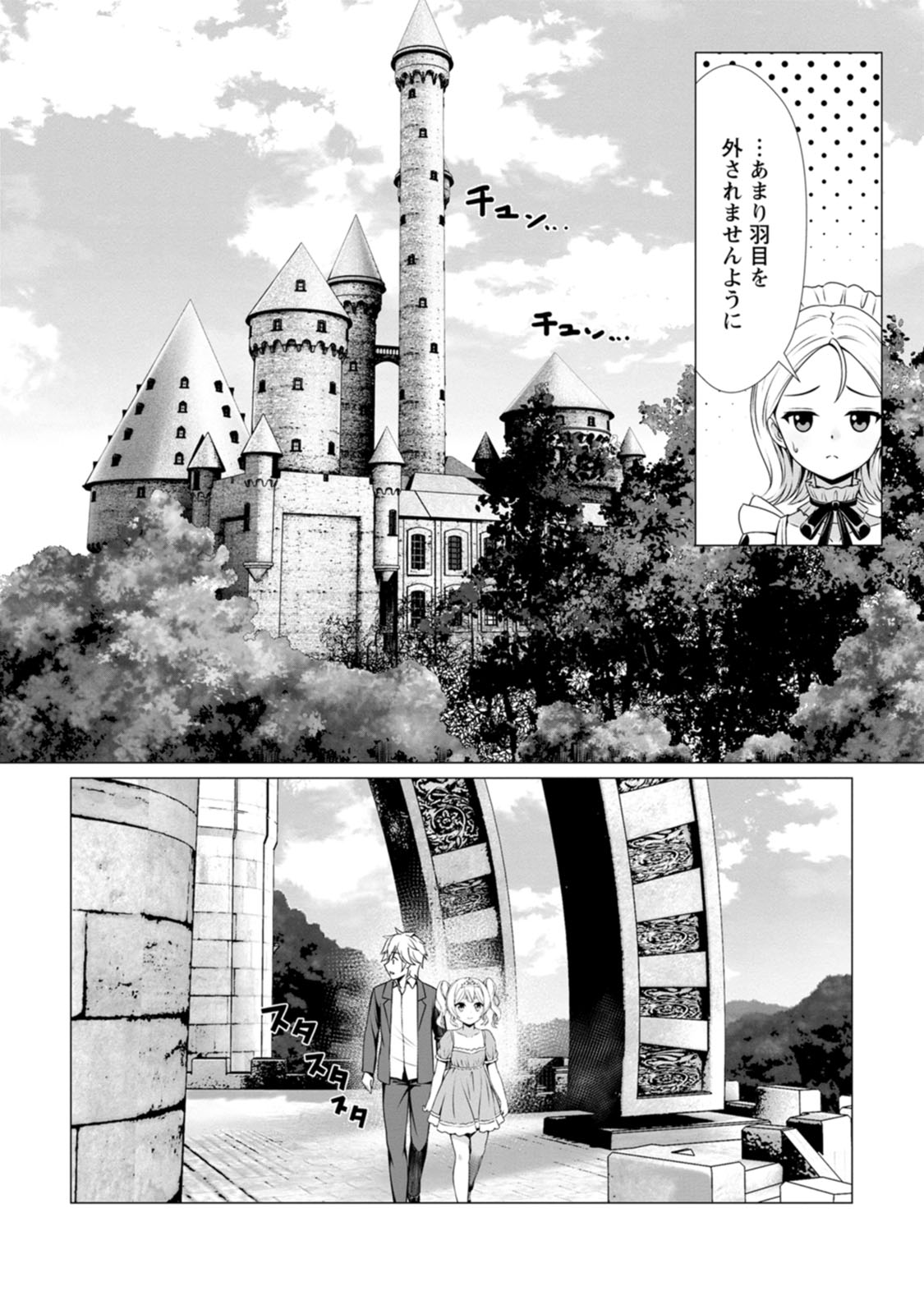 Manga Page 51