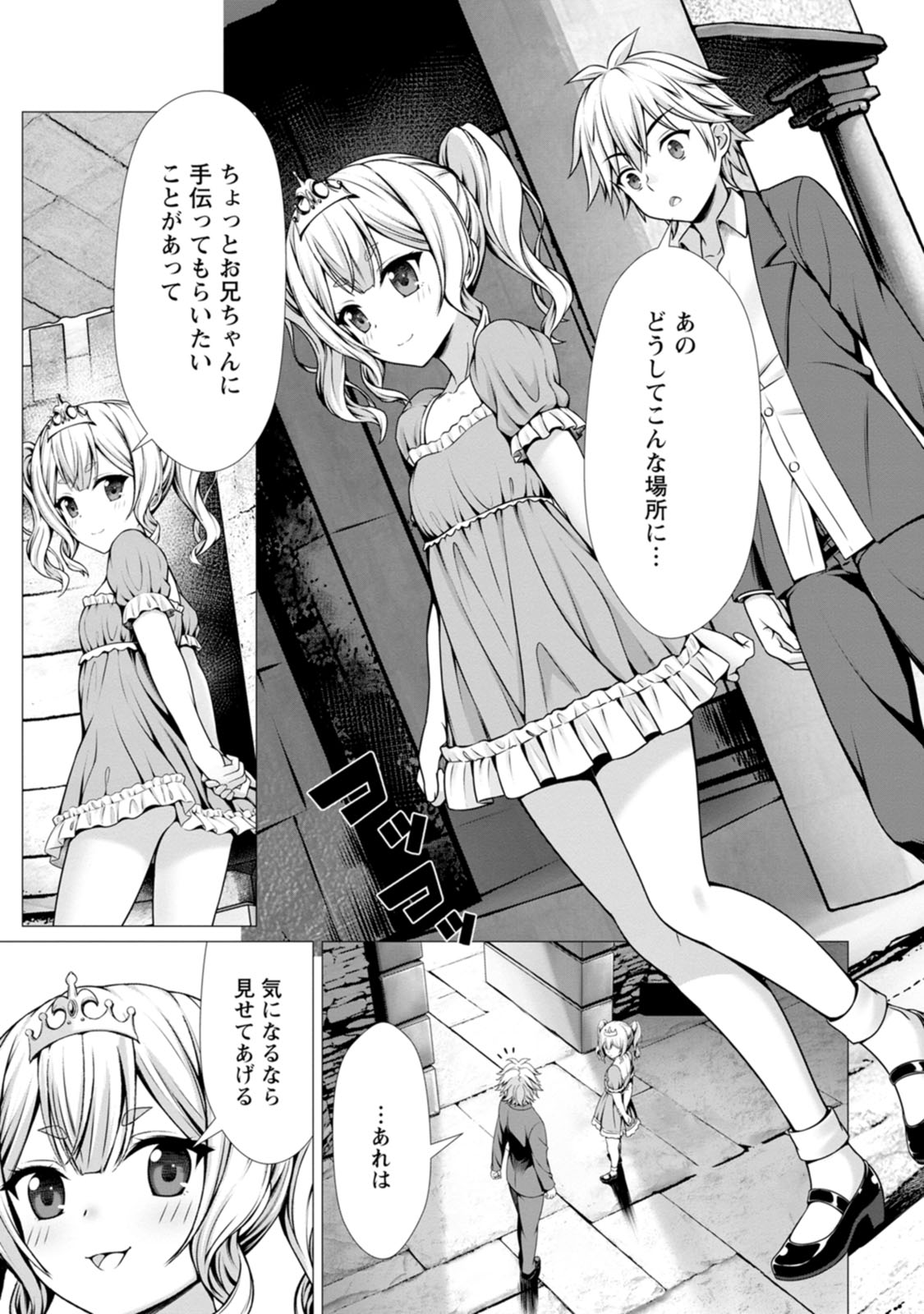 Manga Page 52