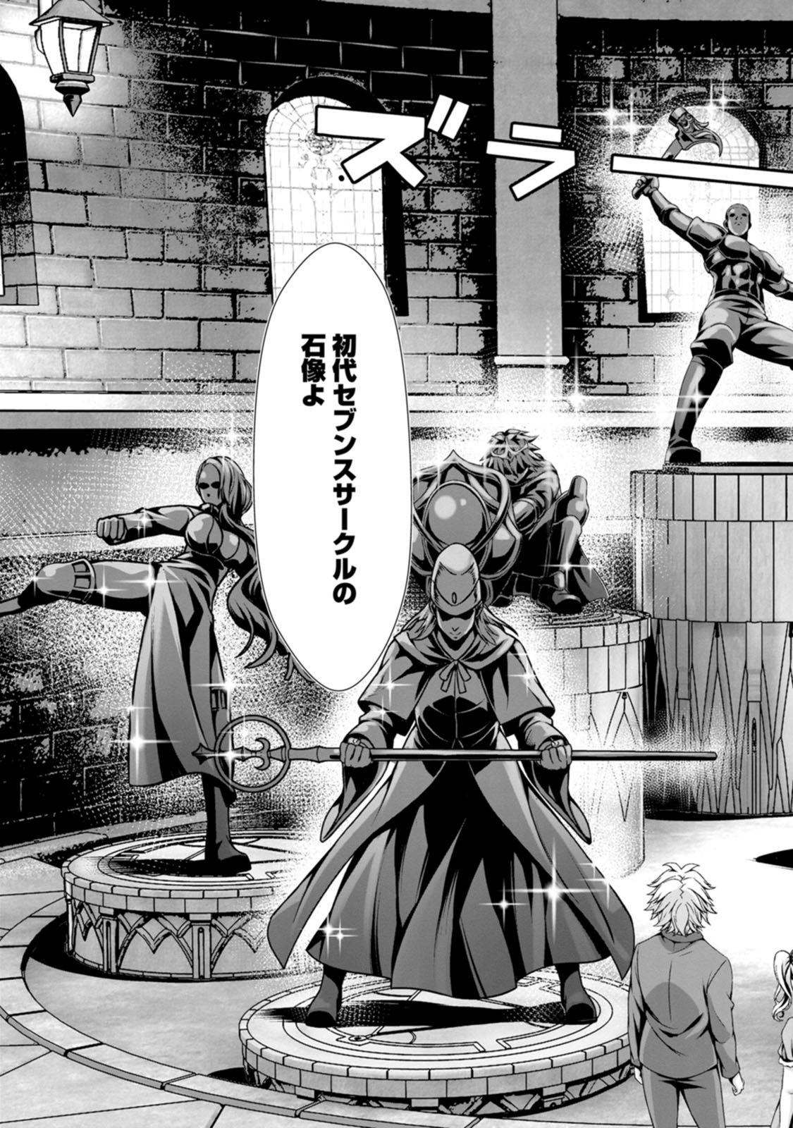 Manga Page 54