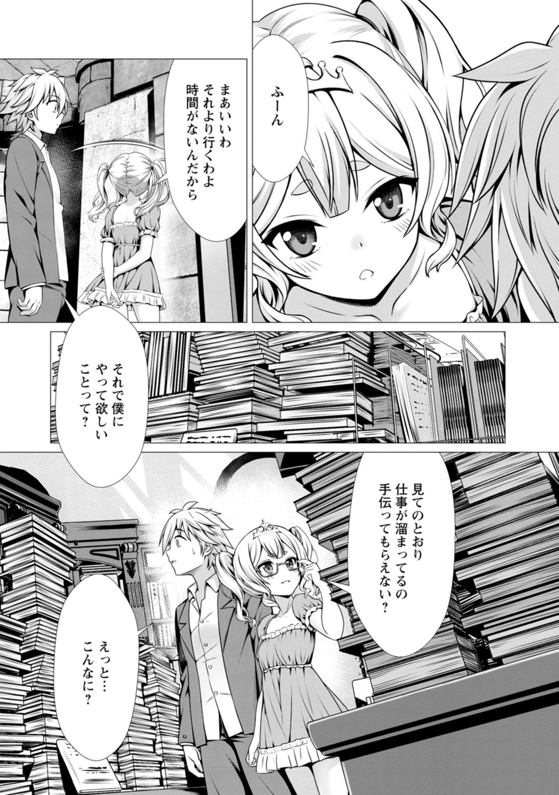 Manga Page 57