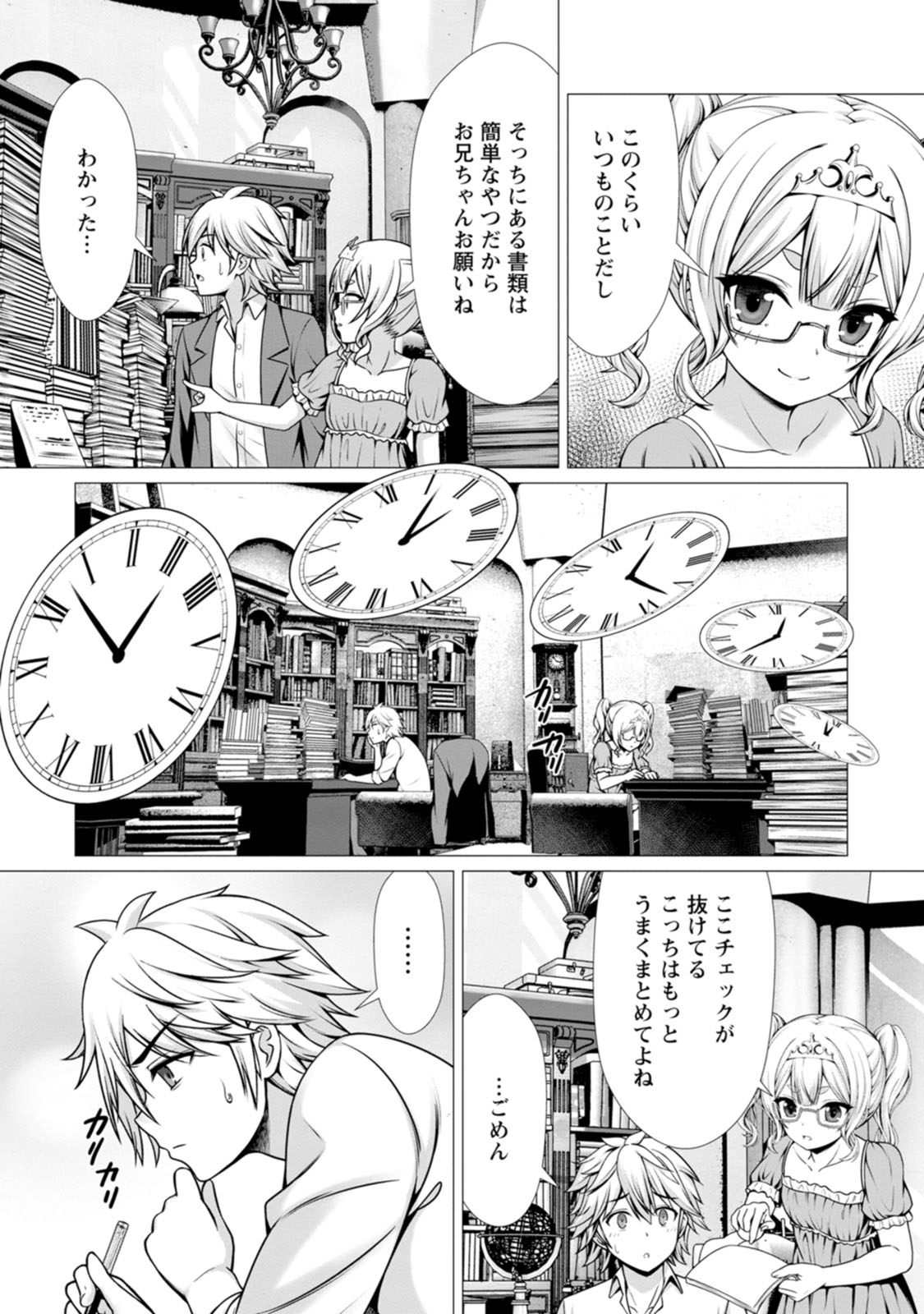 Manga Page 58