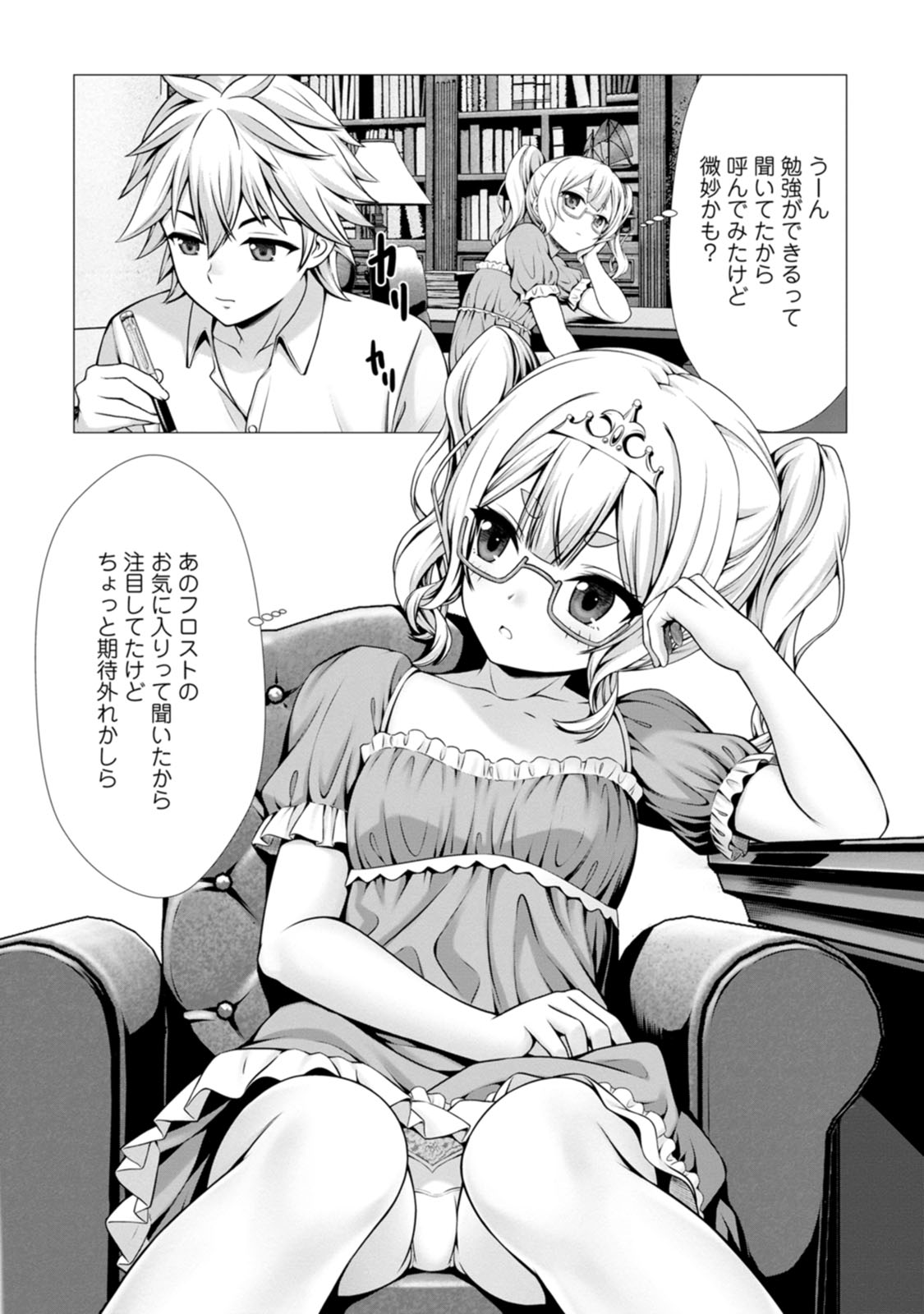 Manga Page 59
