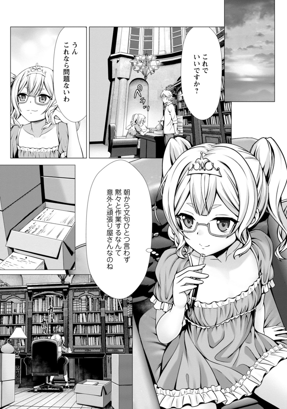 Manga Page 60