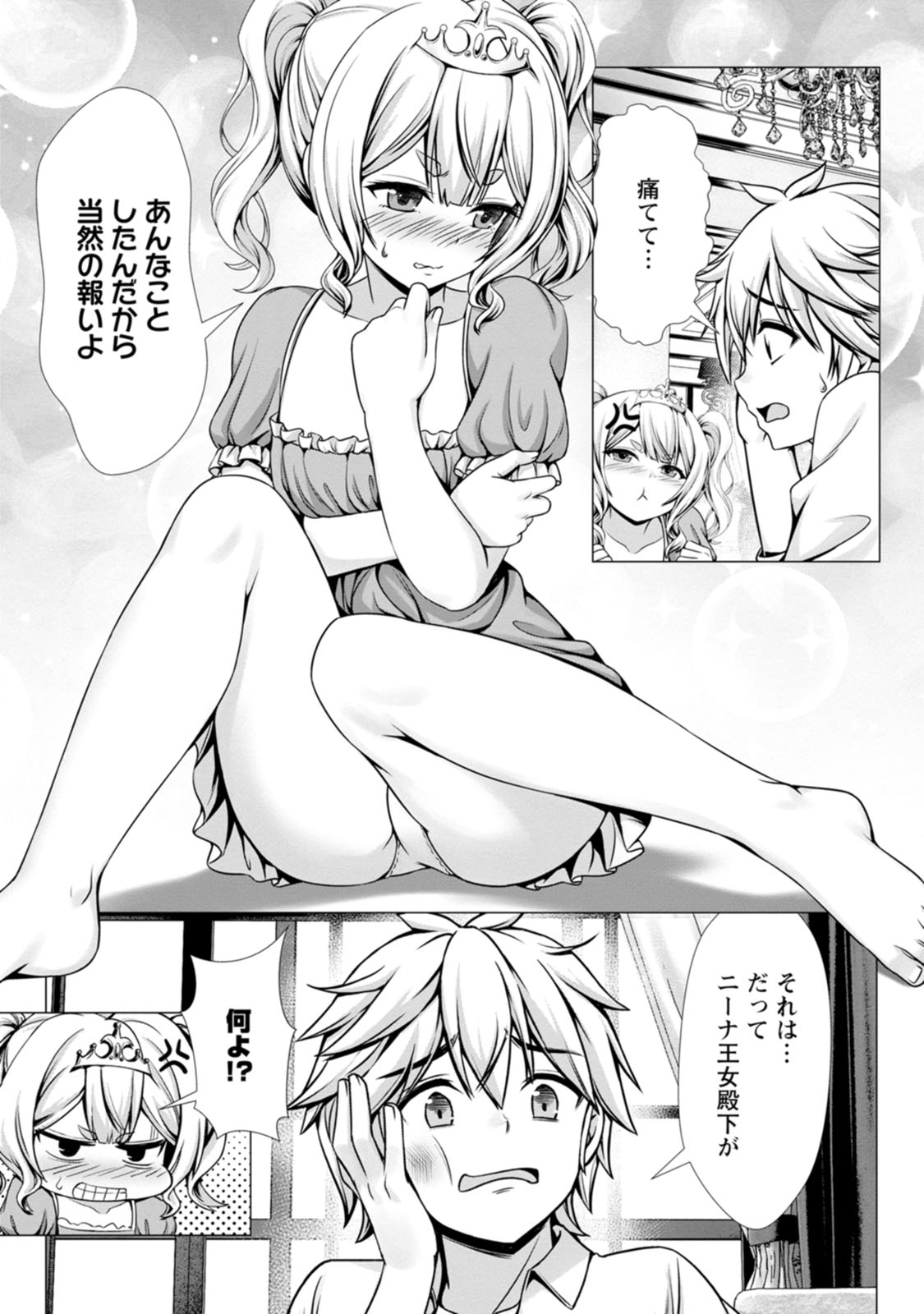 Manga Page 73