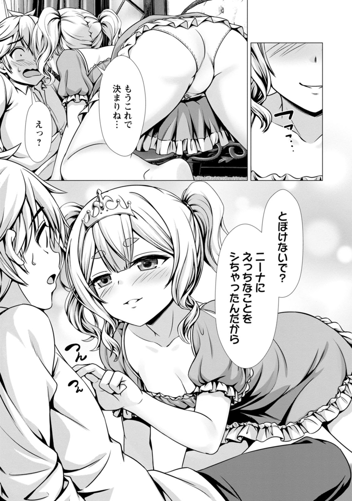Manga Page 75