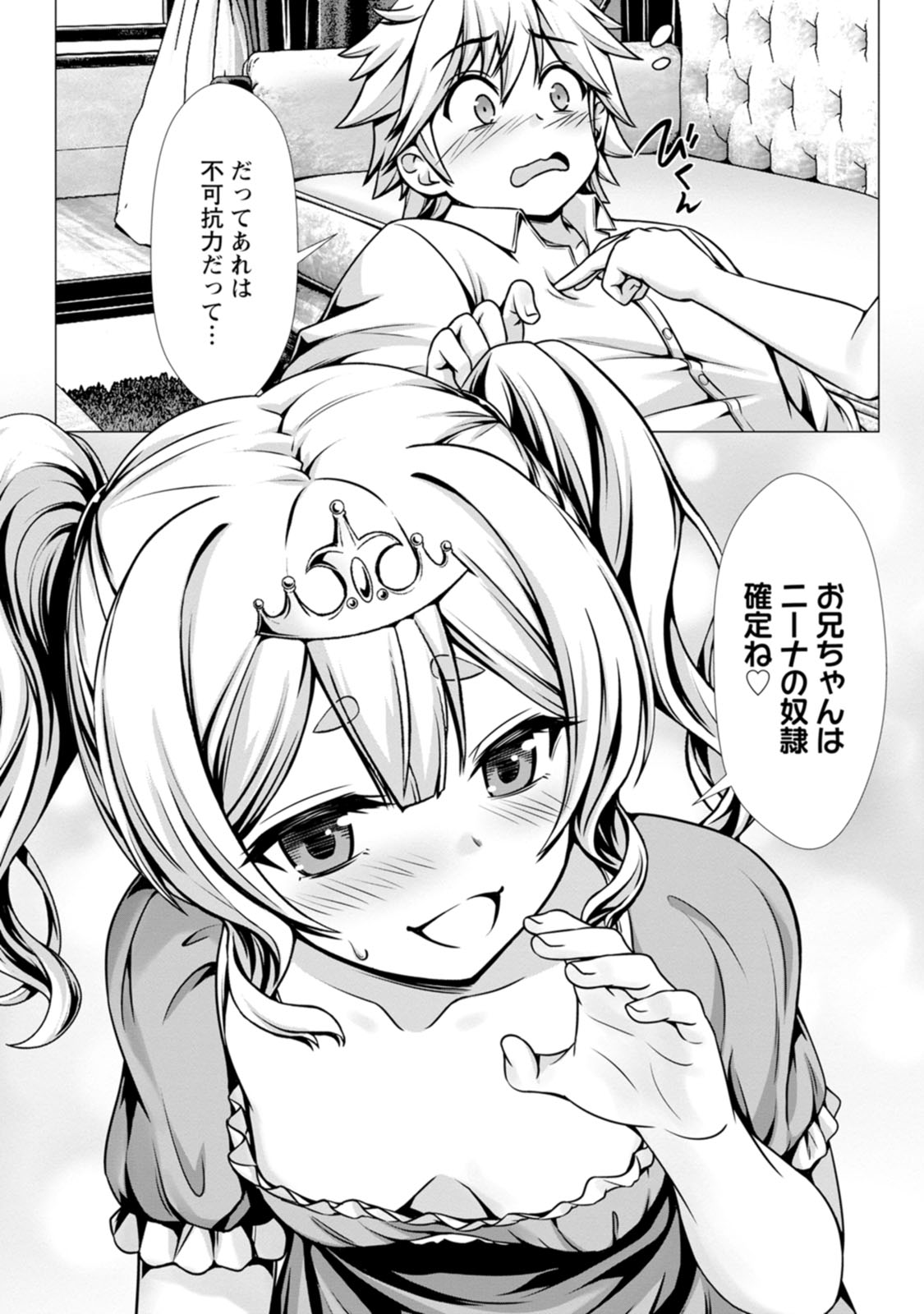 Manga Page 76
