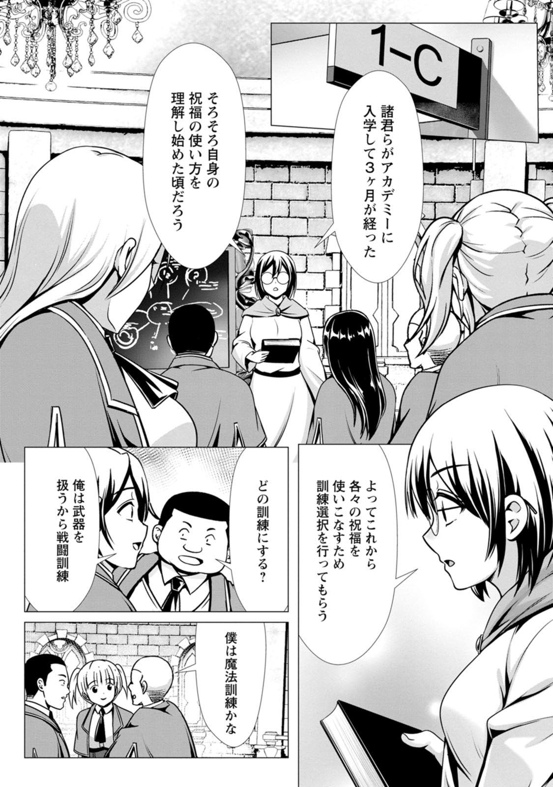 Manga Page 77
