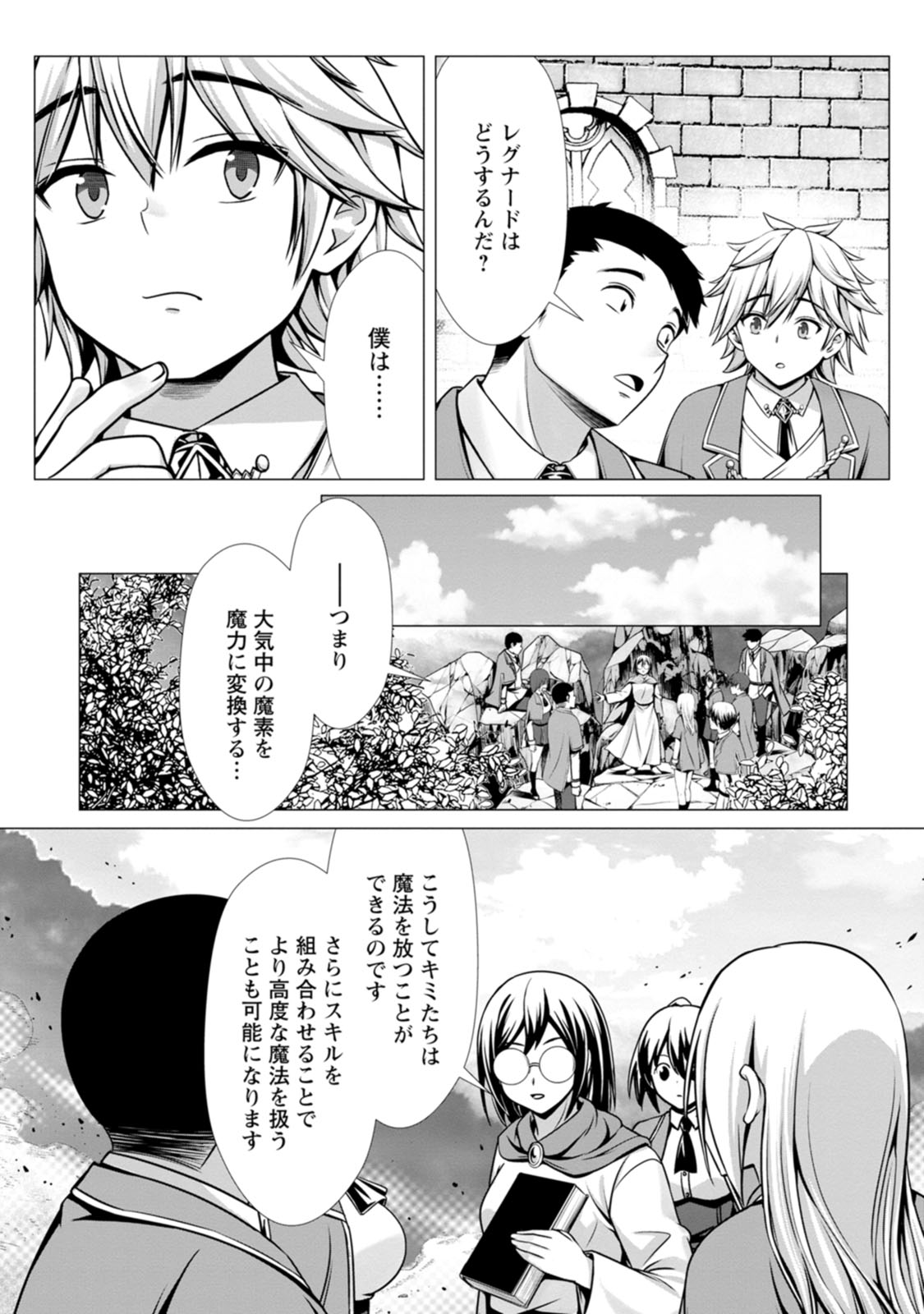 Manga Page 78