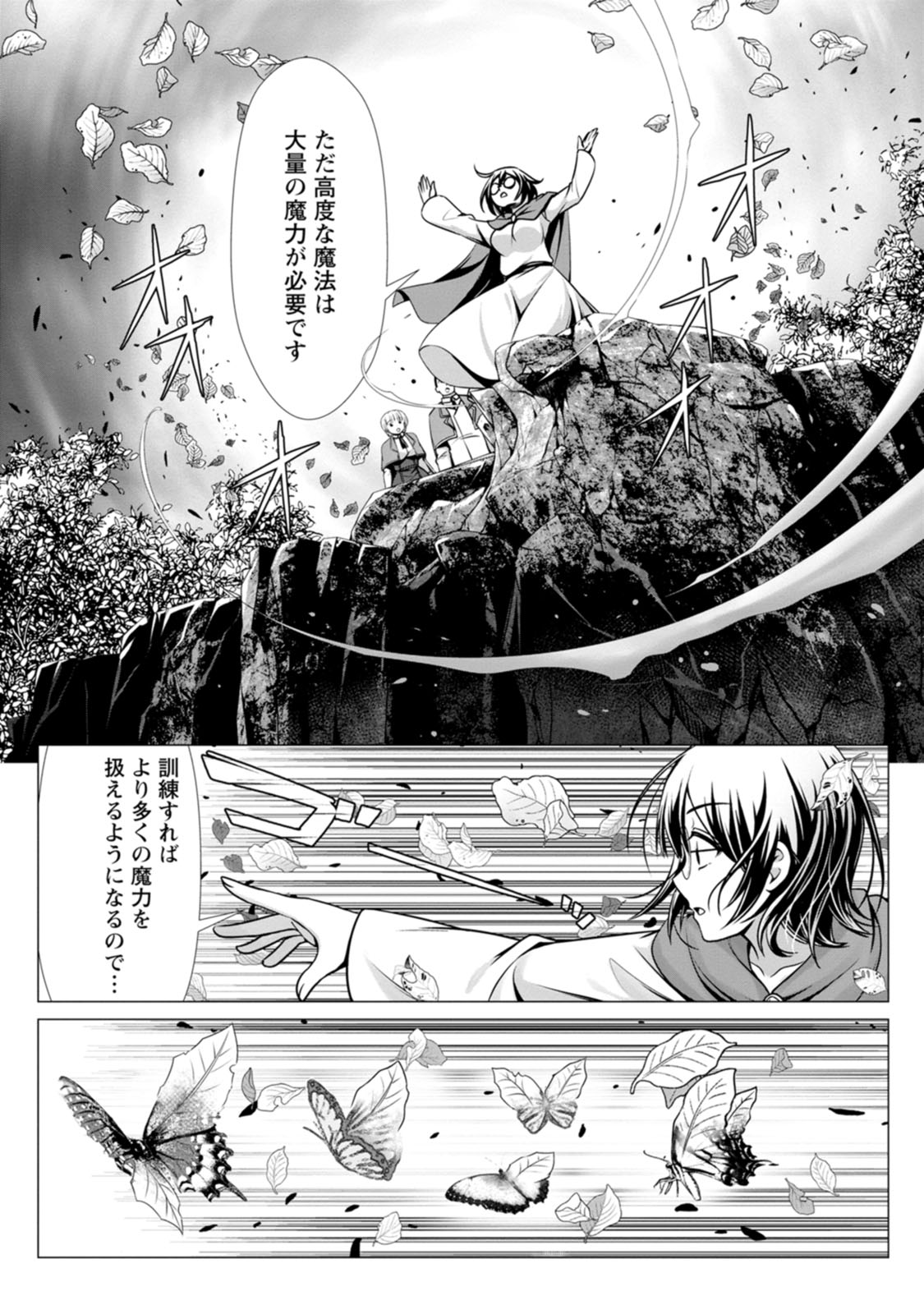 Manga Page 79