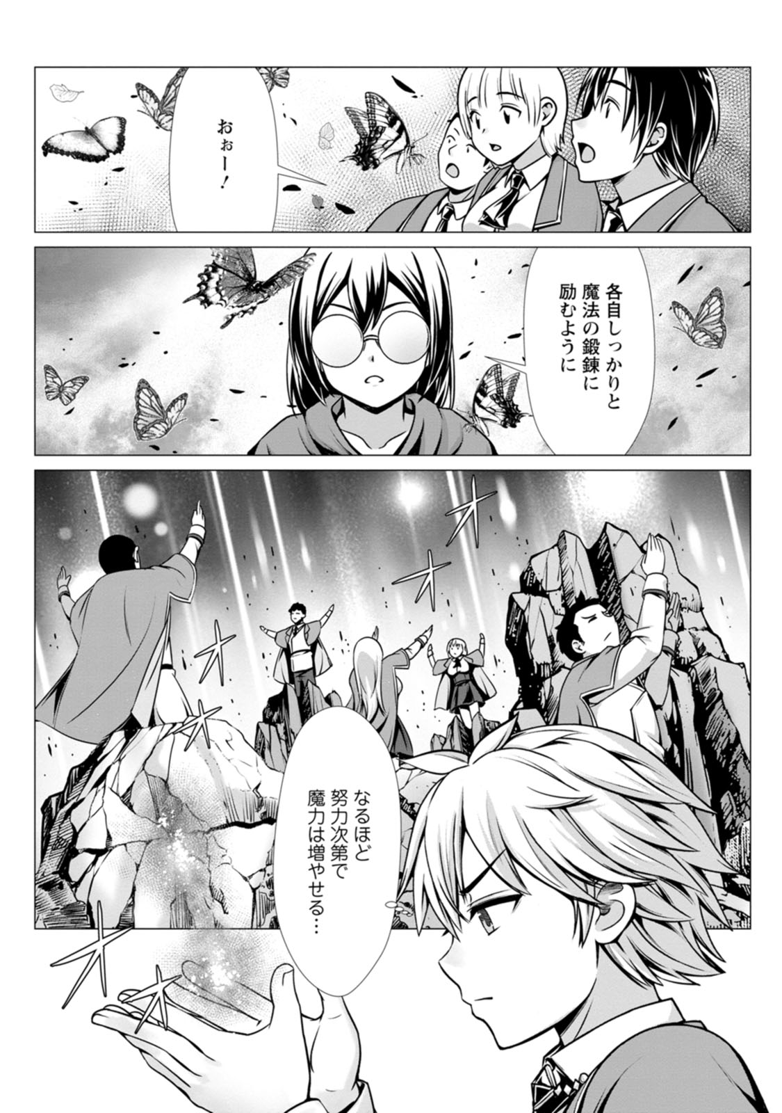 Manga Page 80