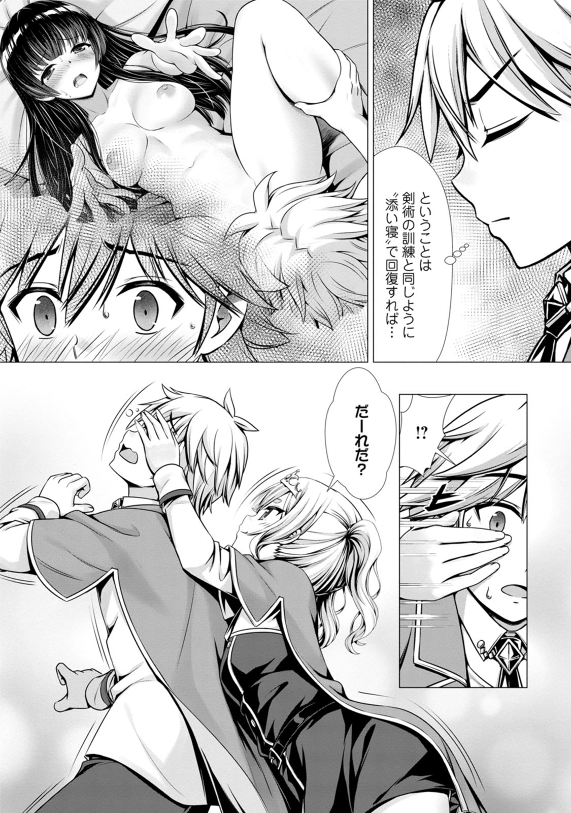 Manga Page 81