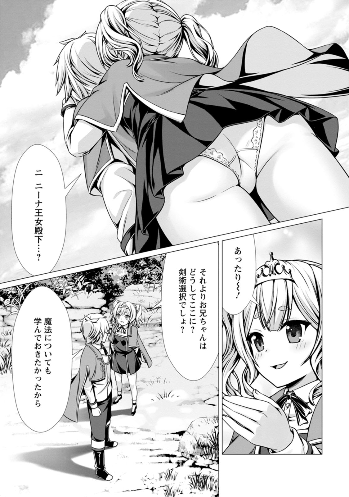 Manga Page 82