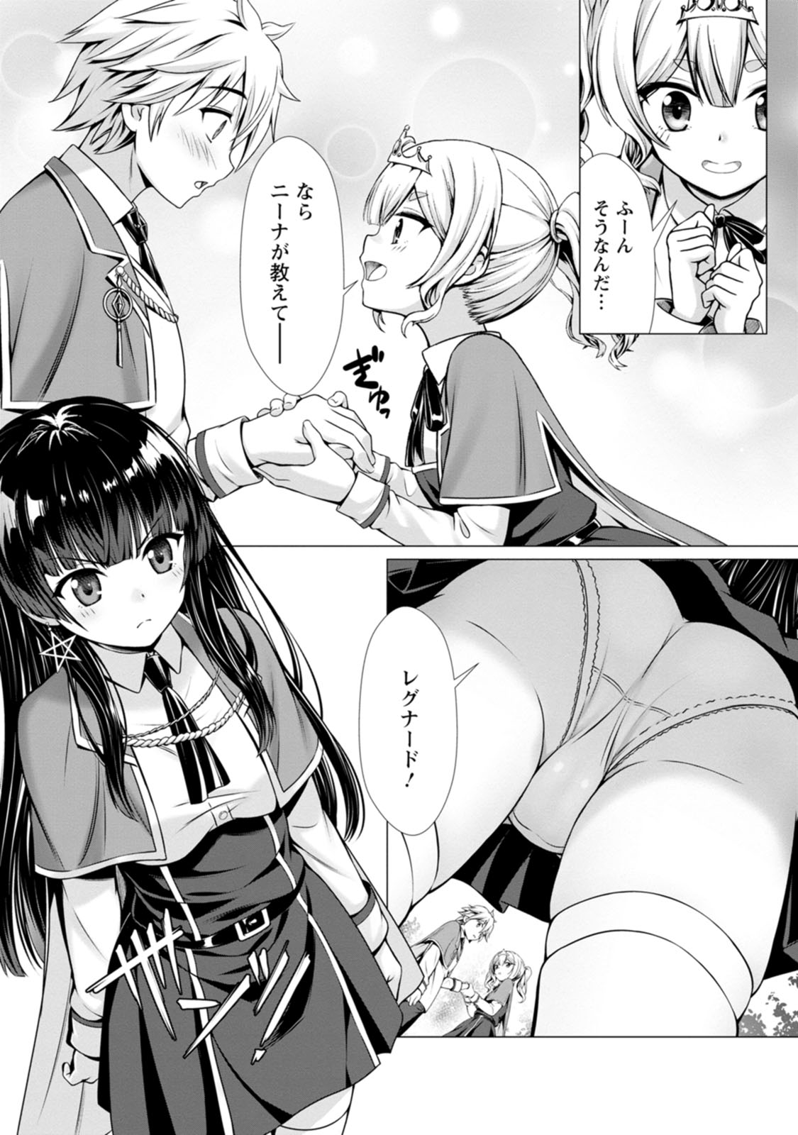 Manga Page 83