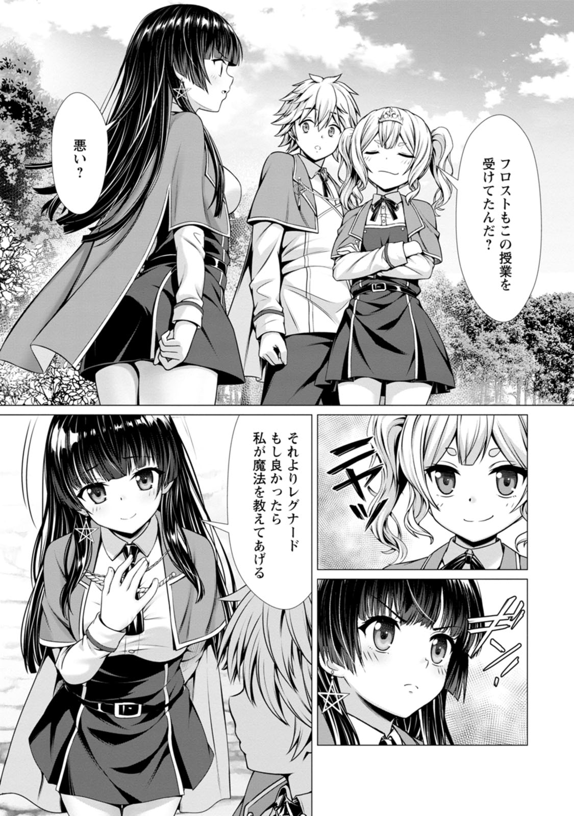 Manga Page 84