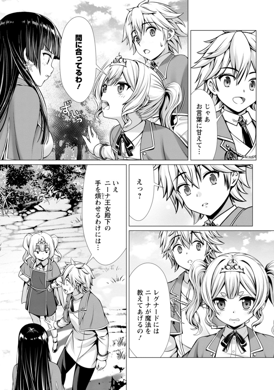 Manga Page 85