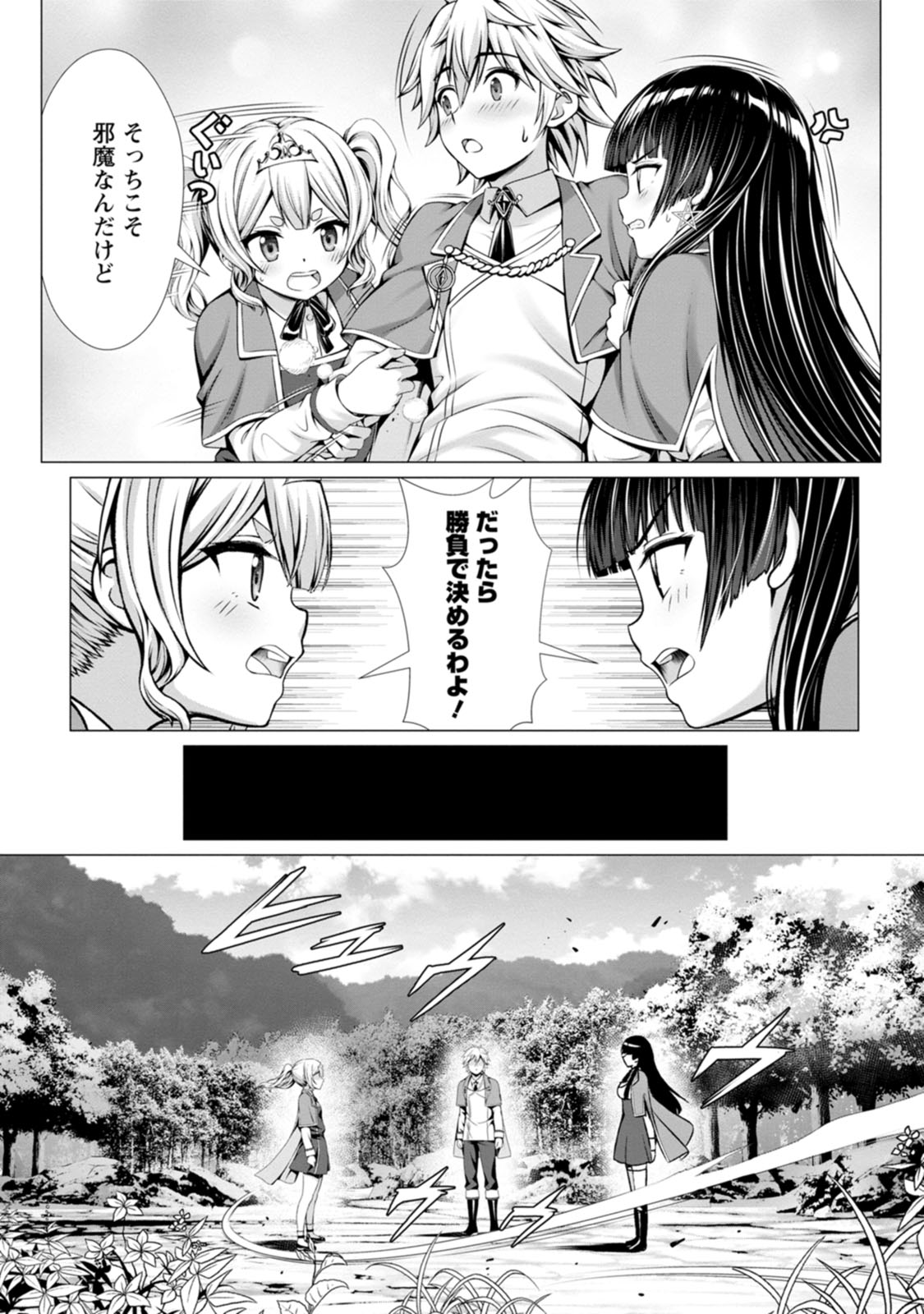 Manga Page 87