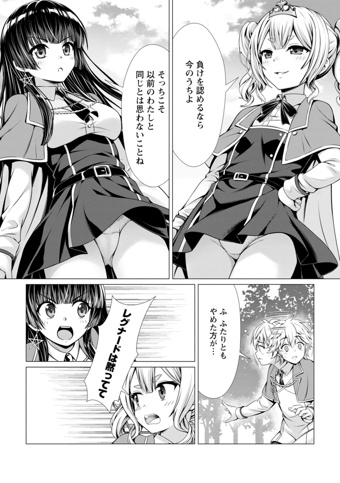 Manga Page 88