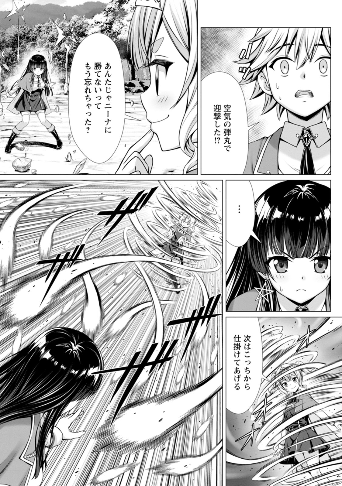 Manga Page 92