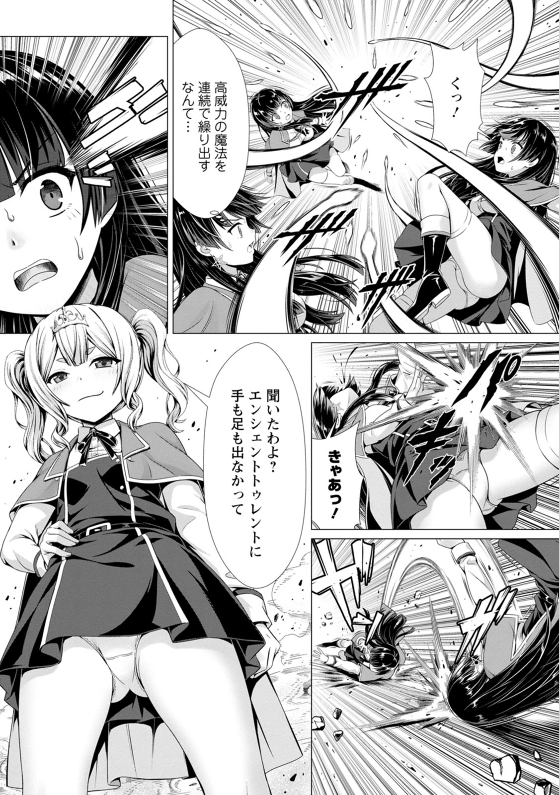 Manga Page 93