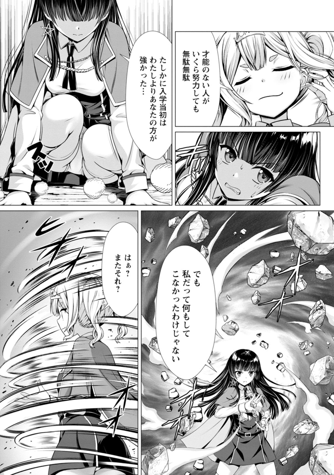 Manga Page 94