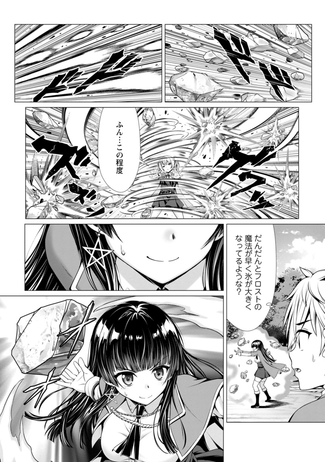 Manga Page 95