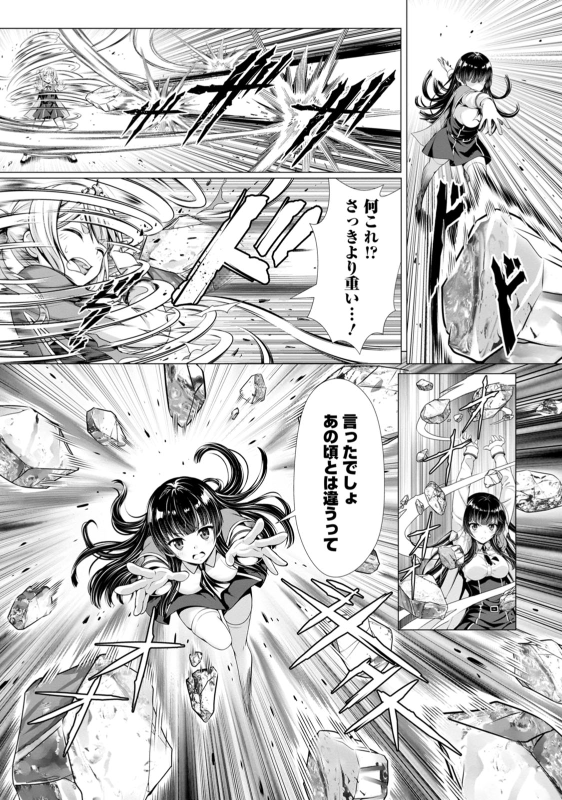 Manga Page 96