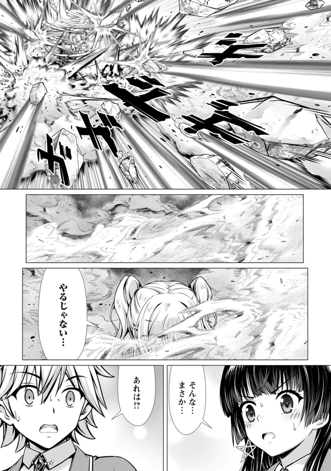 Manga Page 97