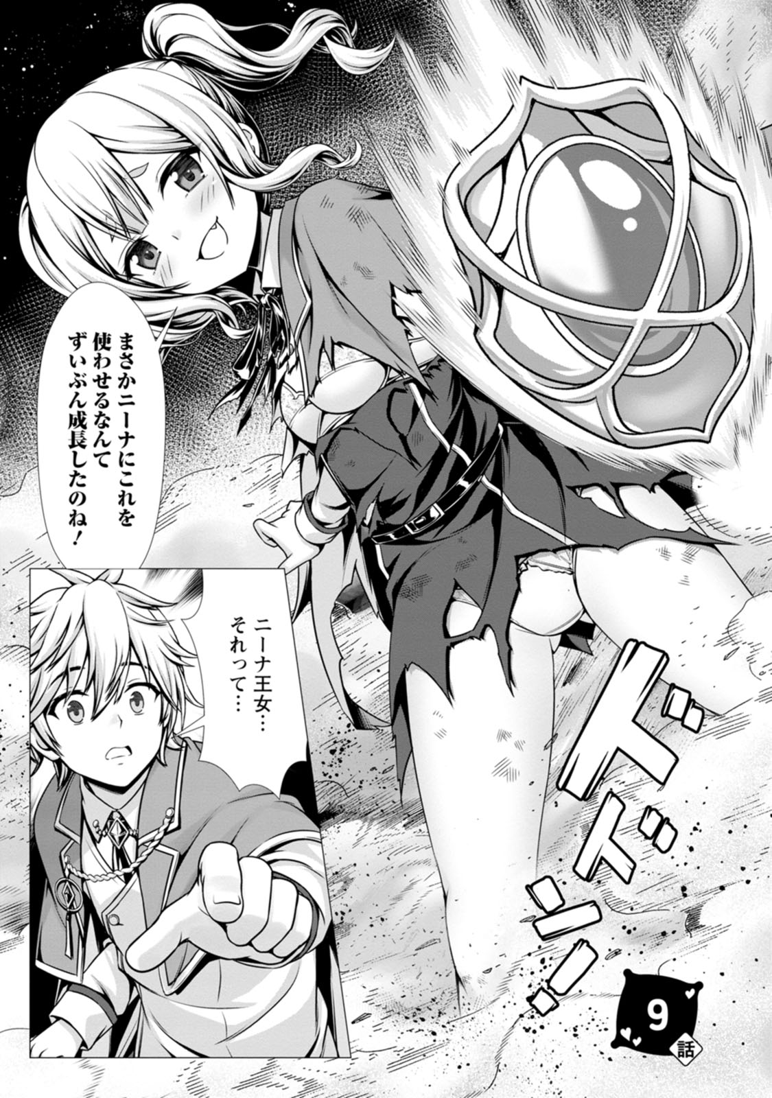 Manga Page 100