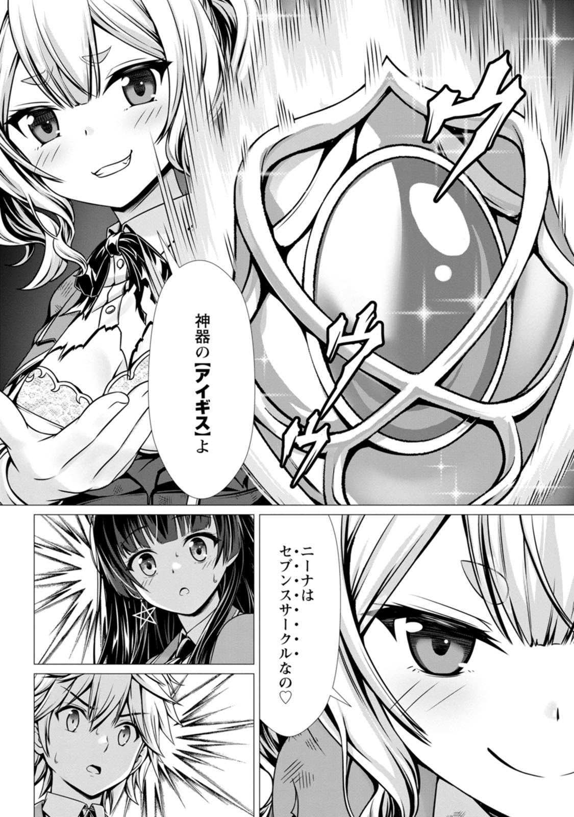 Manga Page 101