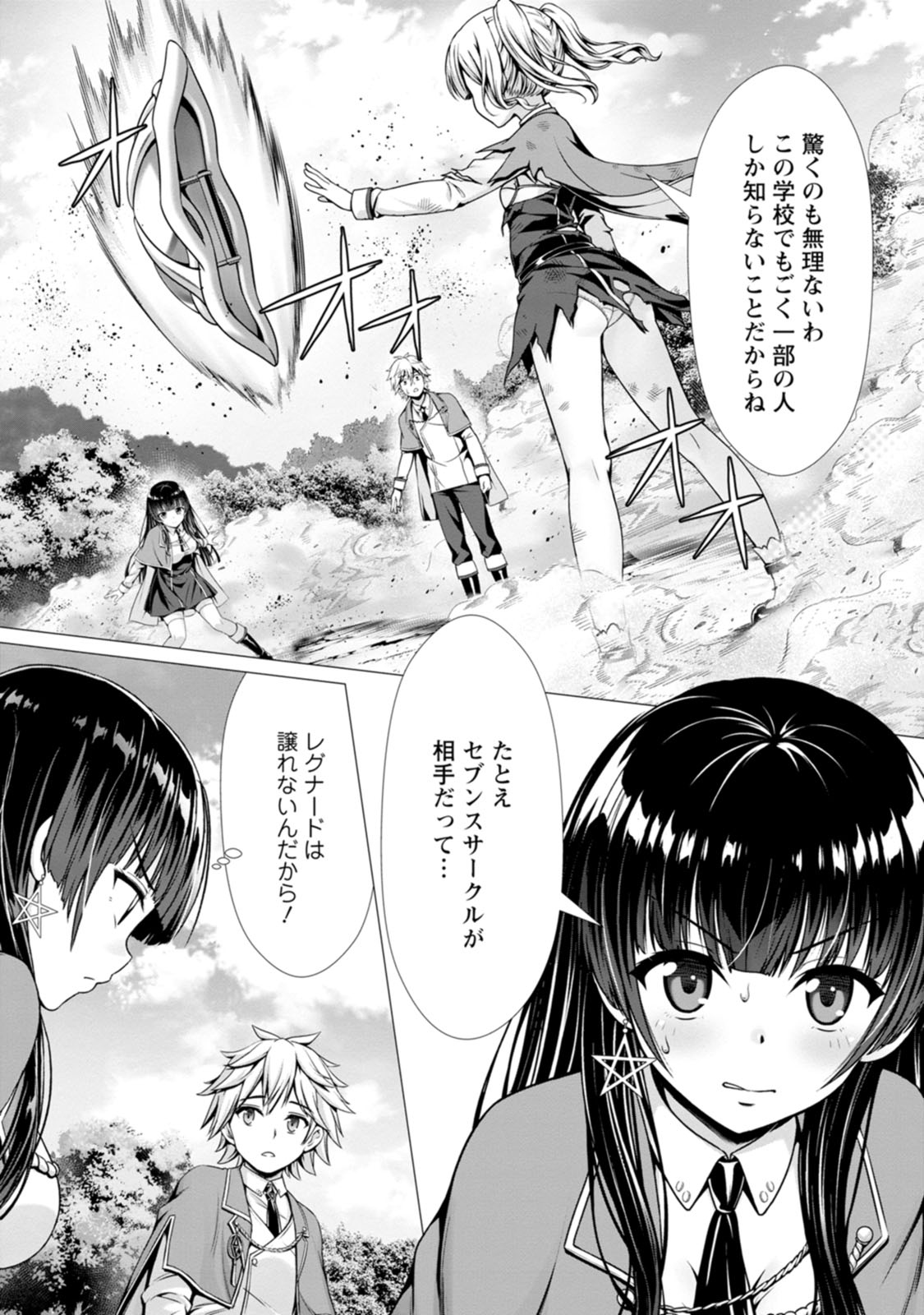 Manga Page 102