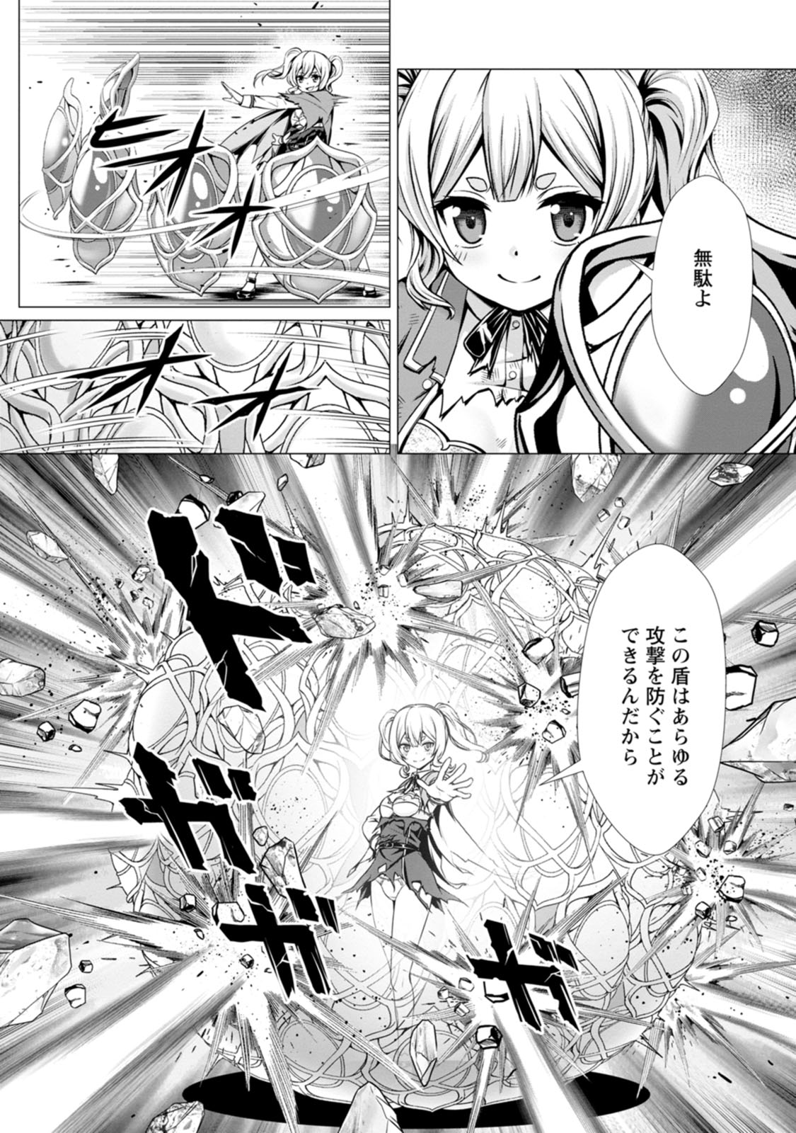 Manga Page 104